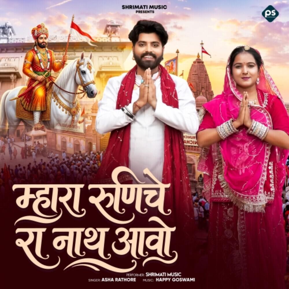 Shrimati Music