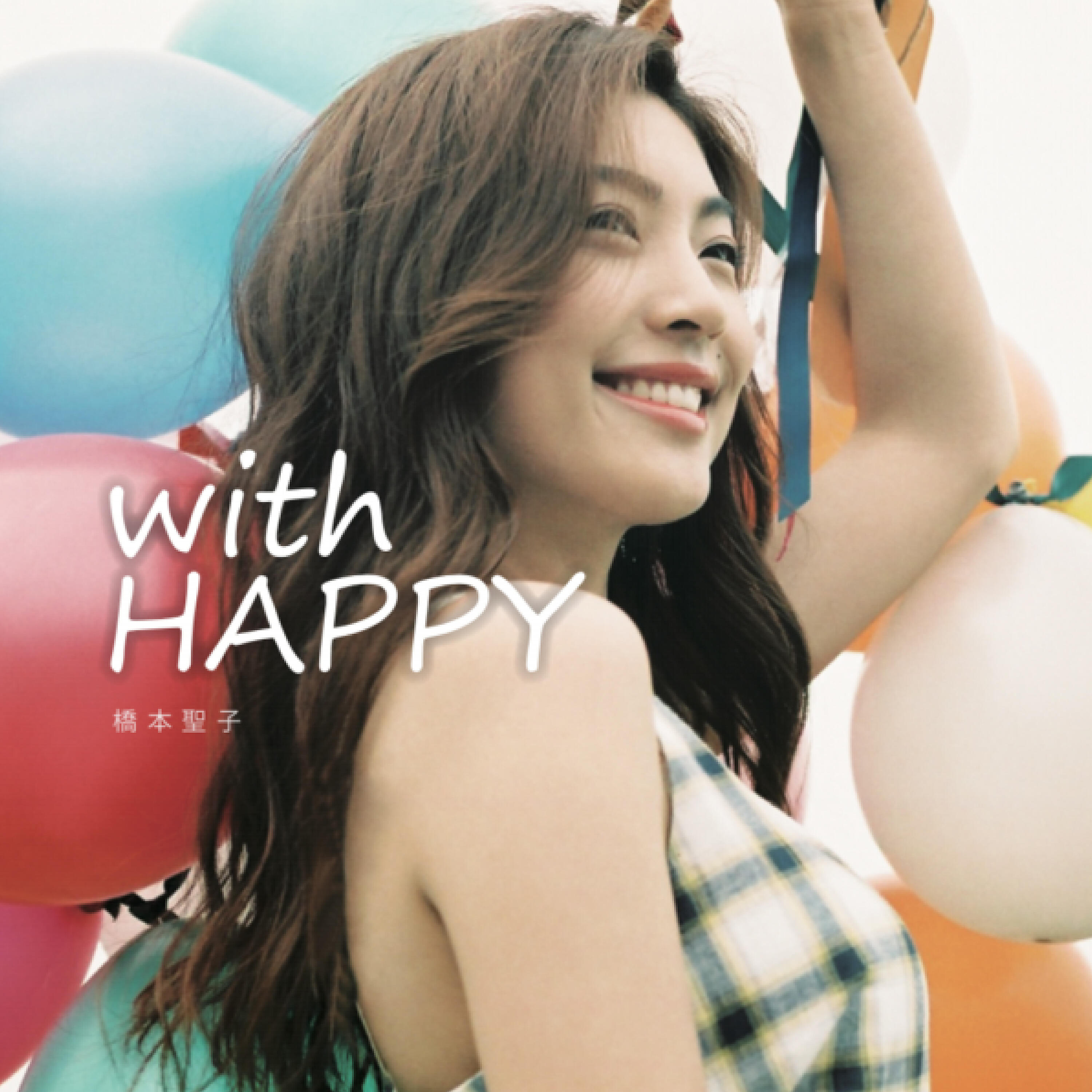 Релиз with HAPPY