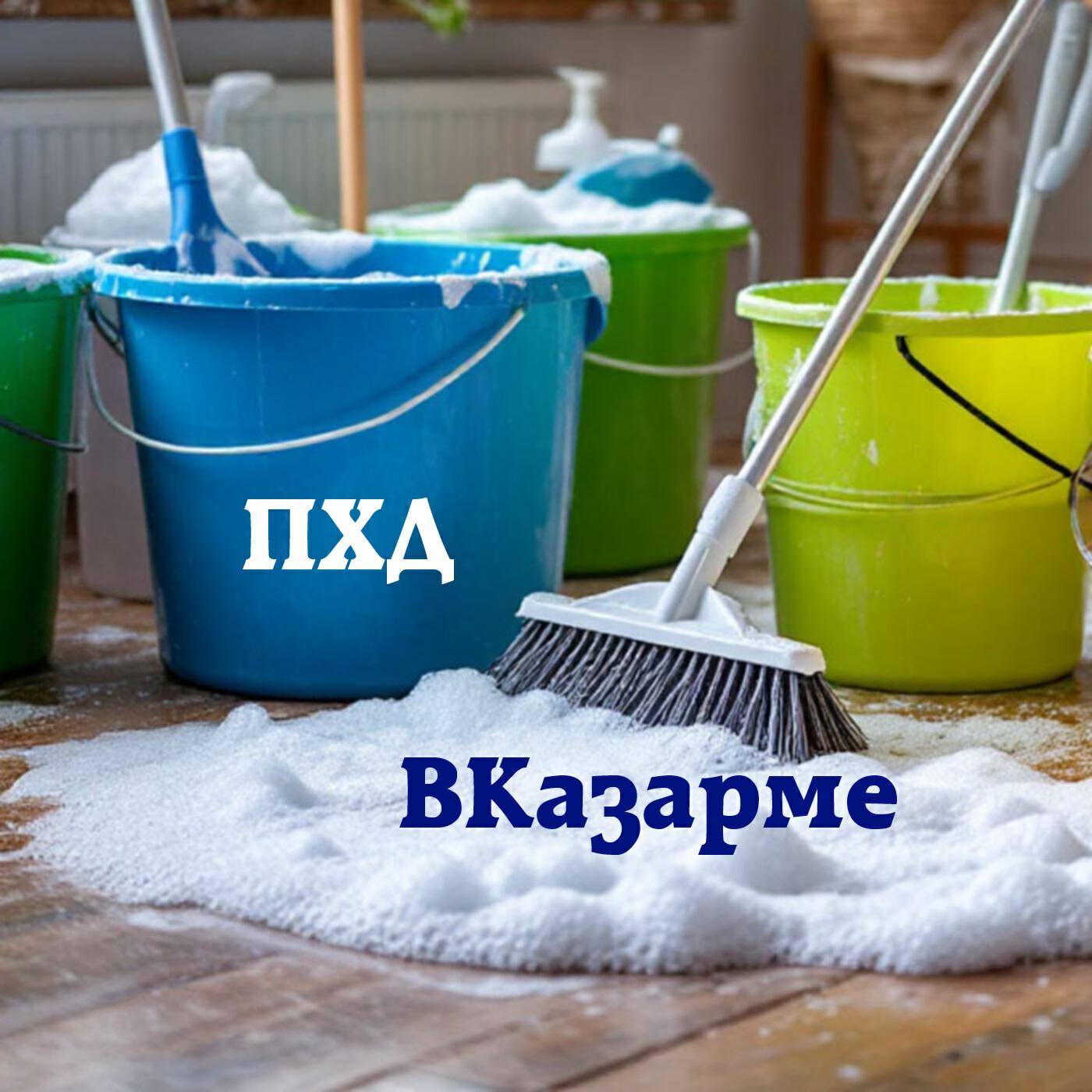 Релиз ПХД