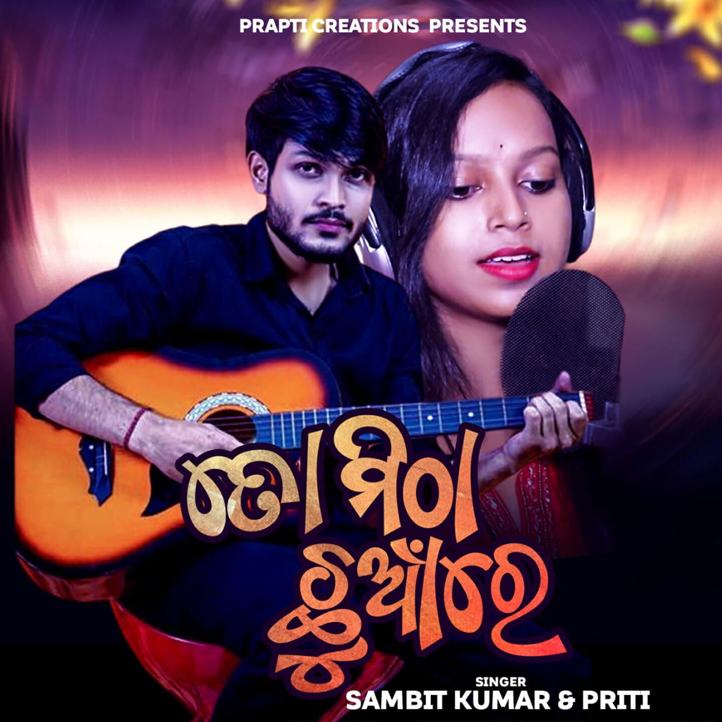 Релиз To Mitha Chhuanre