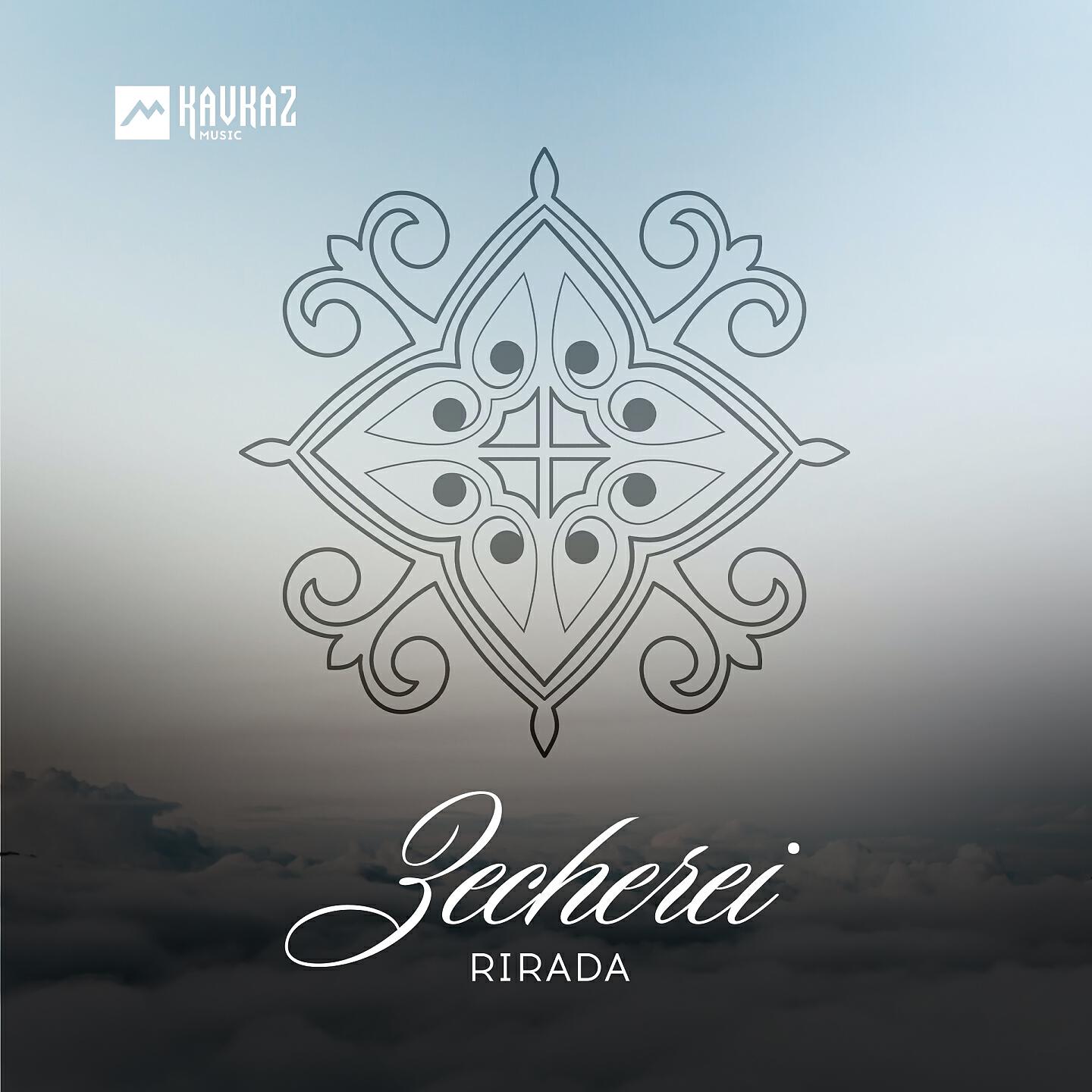 Rirada
