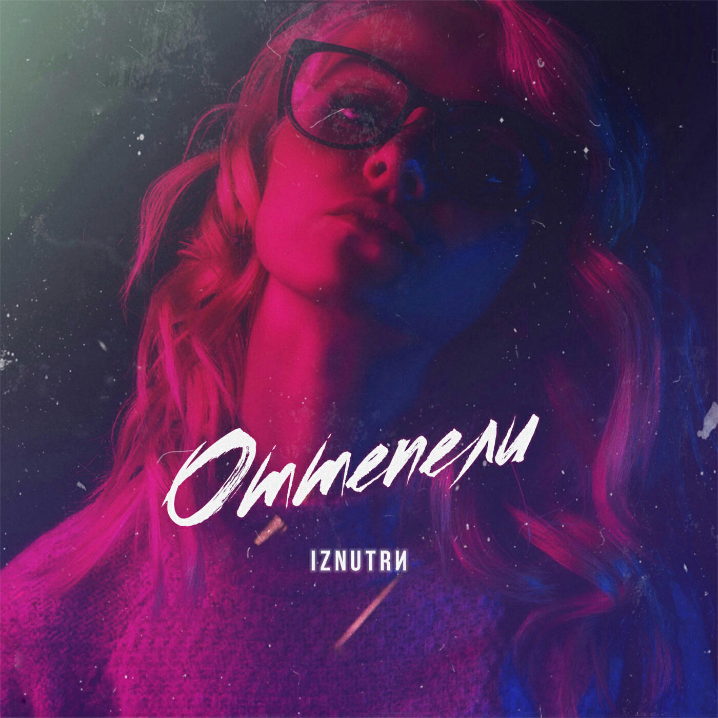 Релиз Оттепели