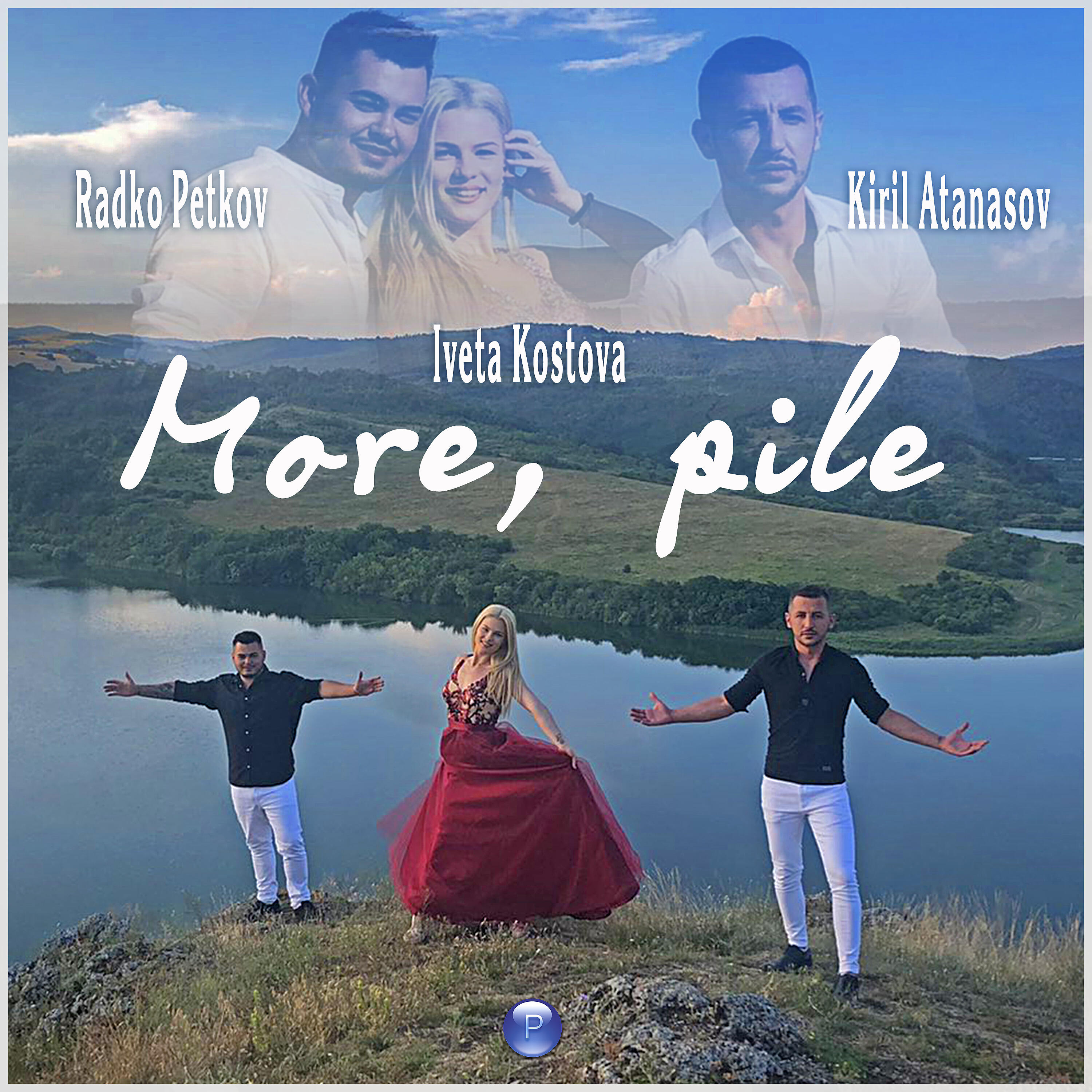 Релиз More pile
