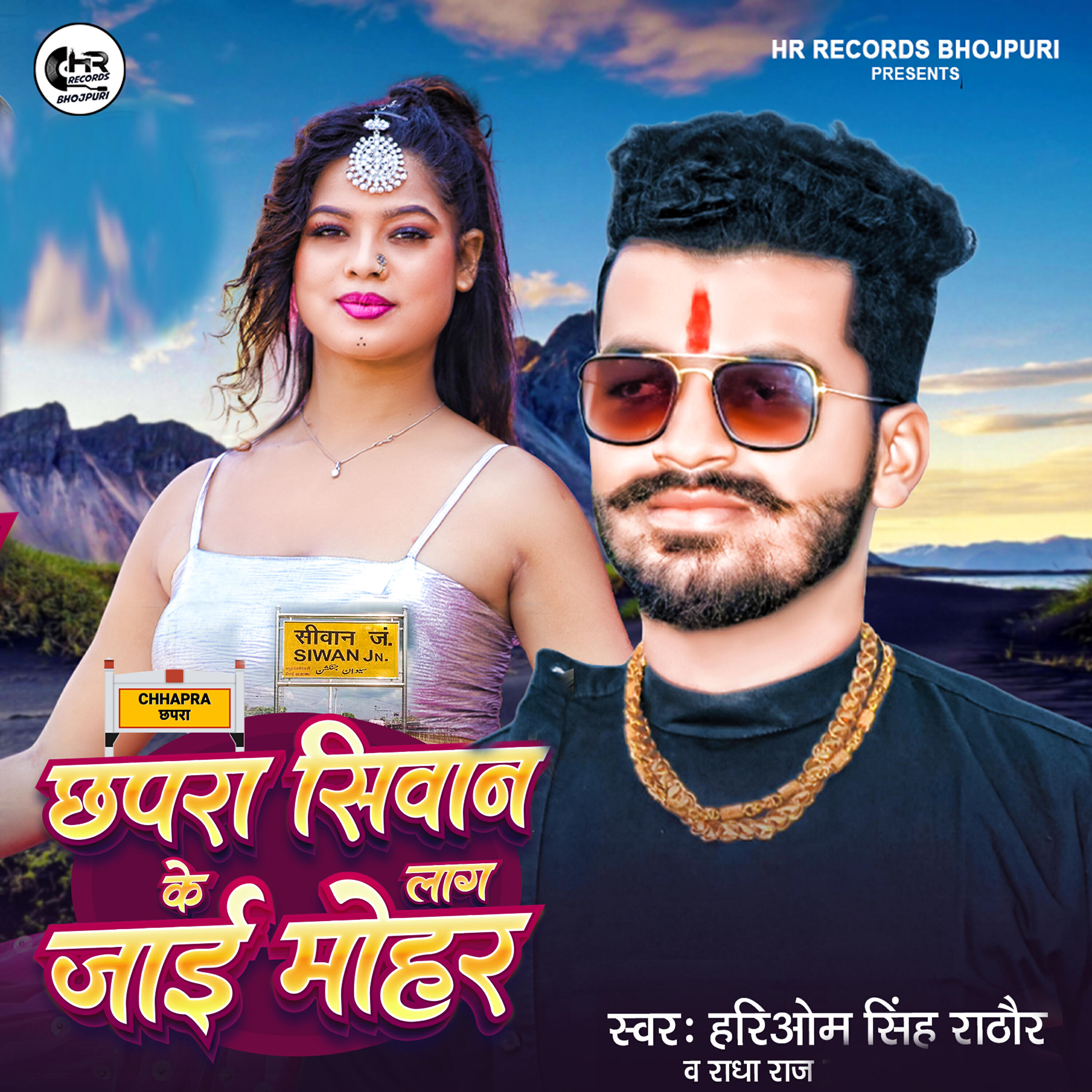 Hariom Rathore