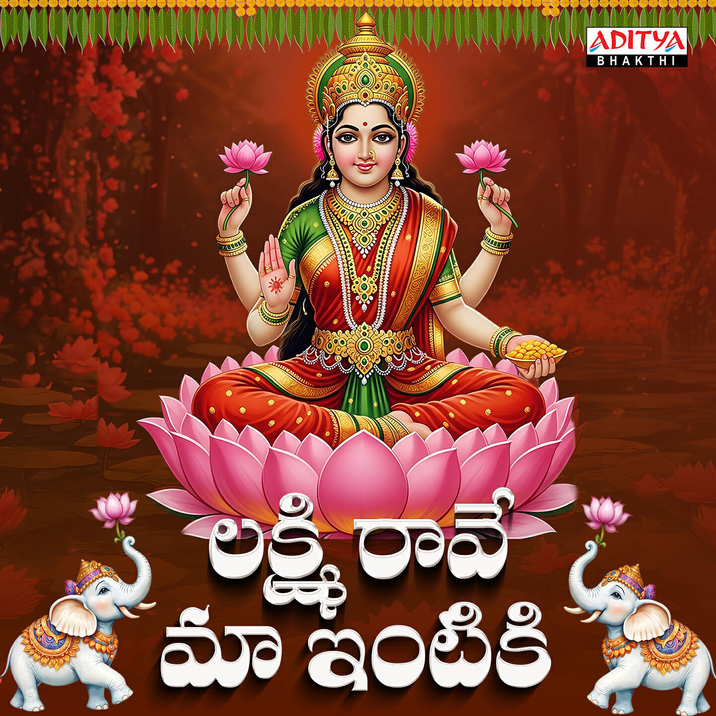 Релиз Lakshmi Raave Maa Intiki