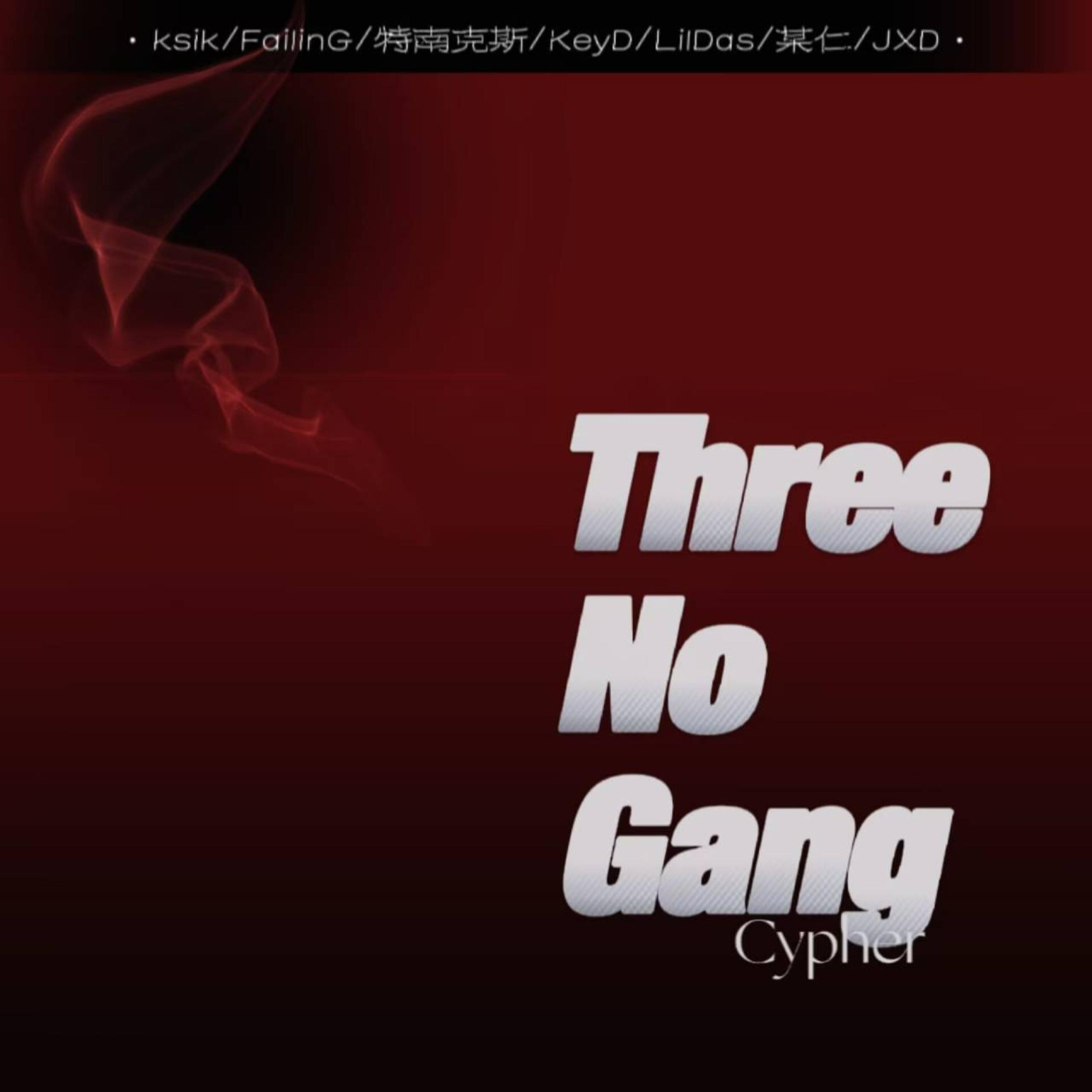 Релиз ThreeNoGang