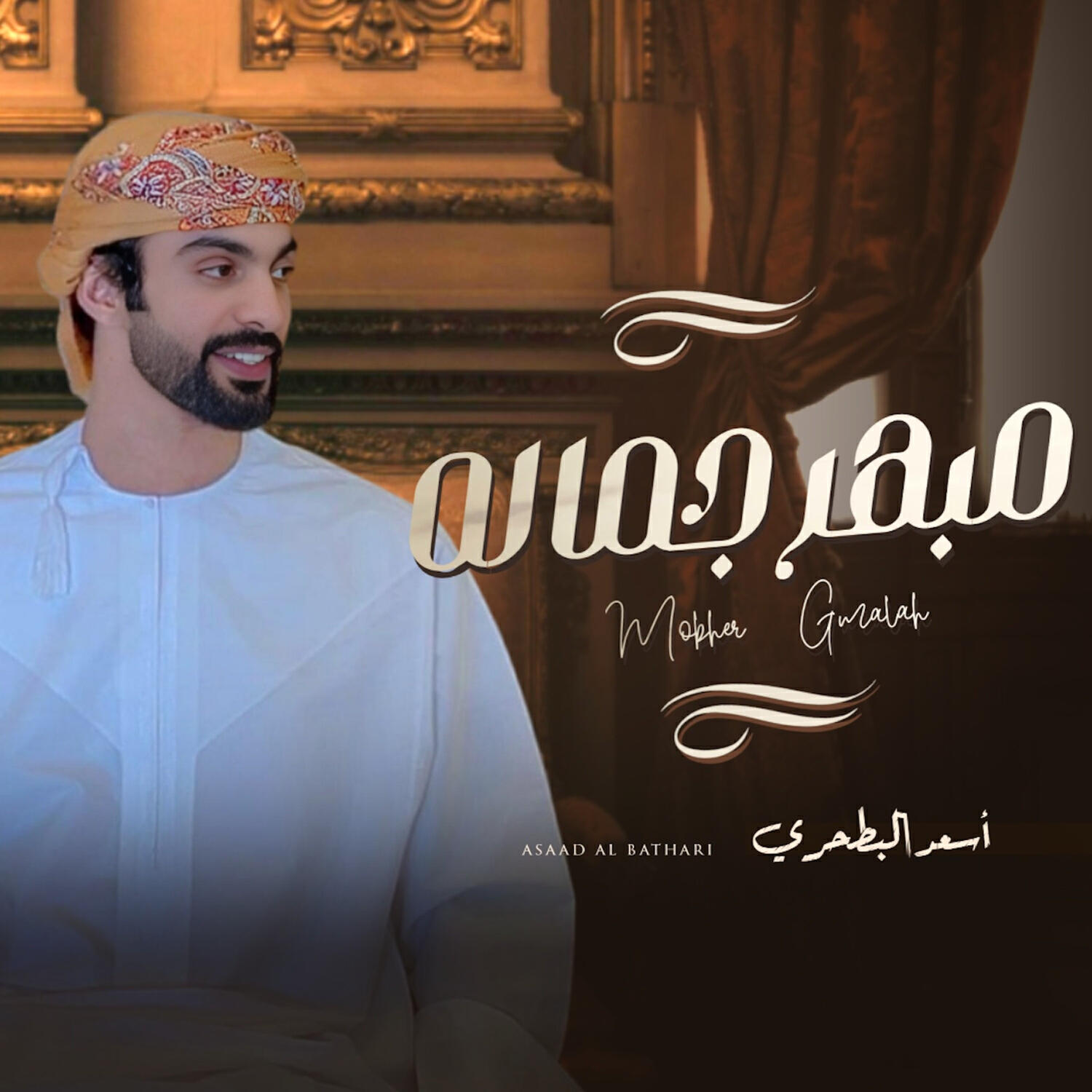 أسعد البطحري