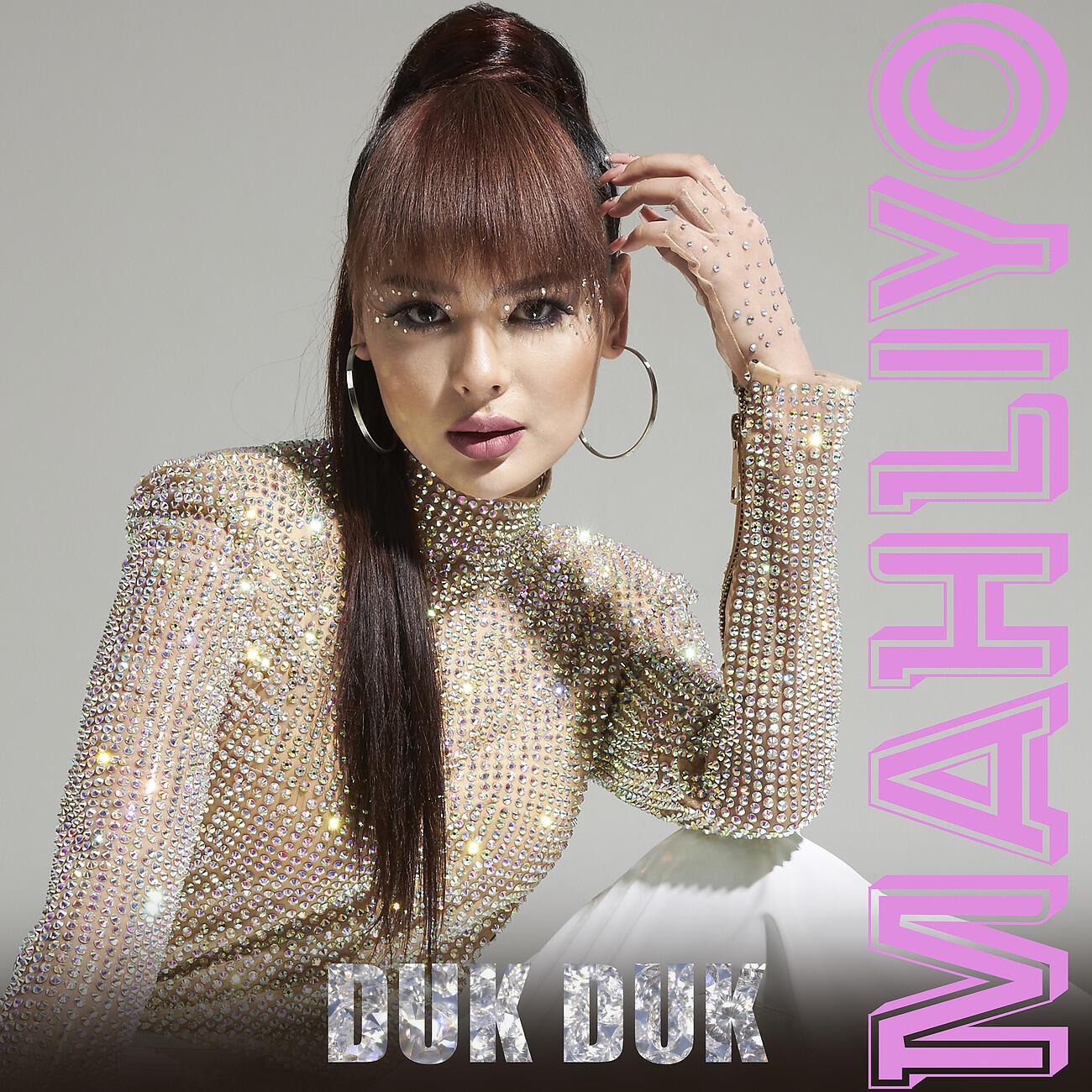 Релиз Duk-duk