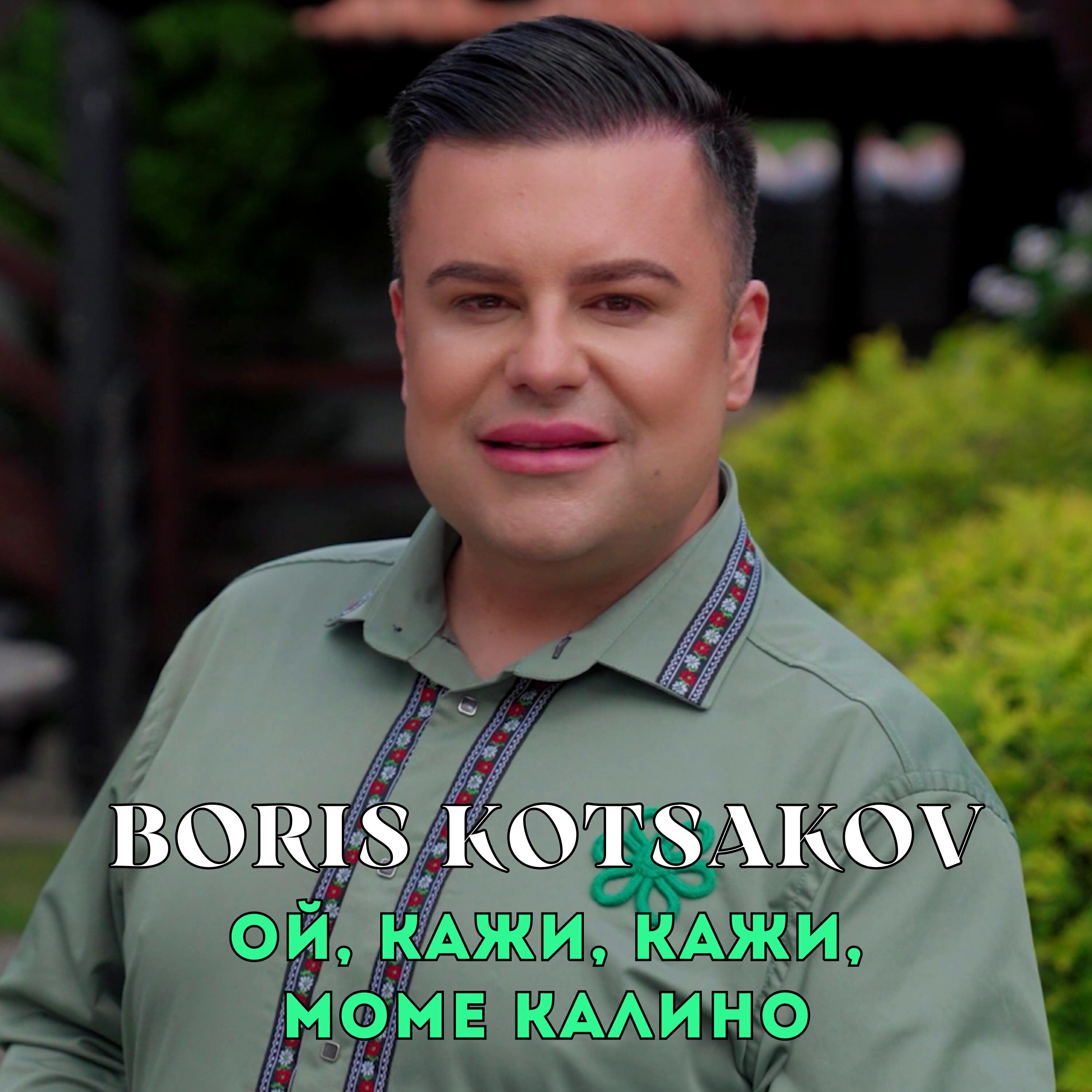 BORIS KOTSAKOV