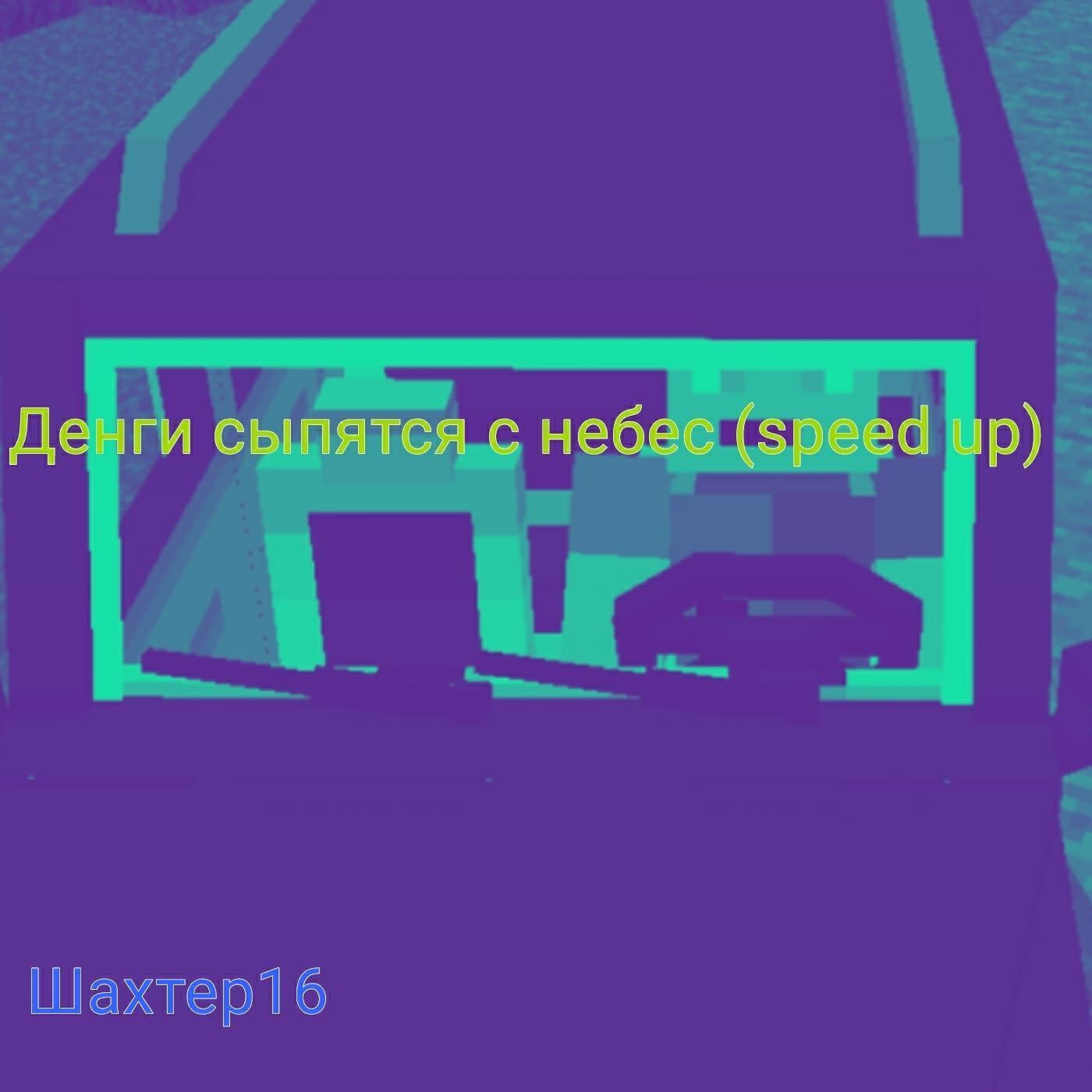 Шахтер16