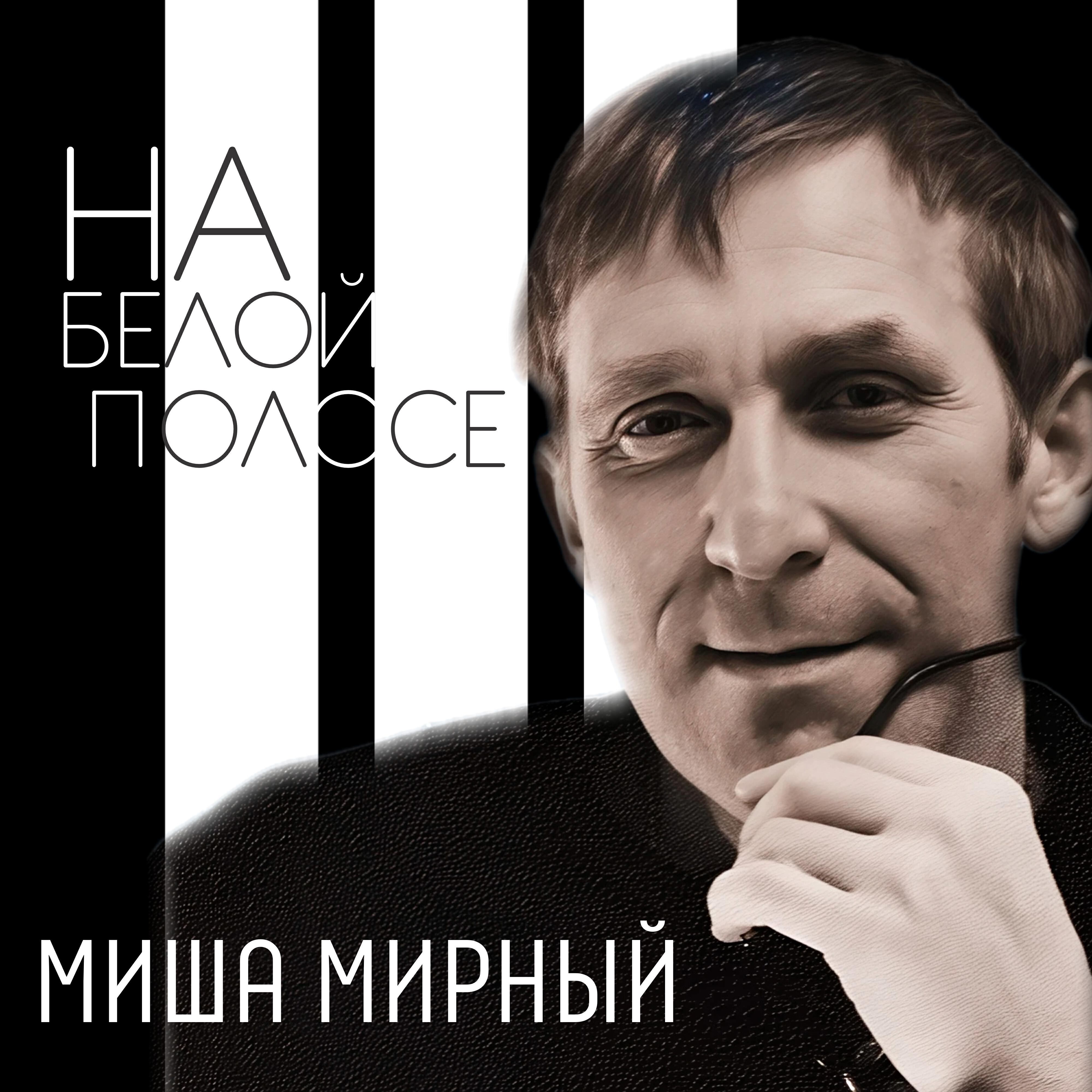 Обложка артиста