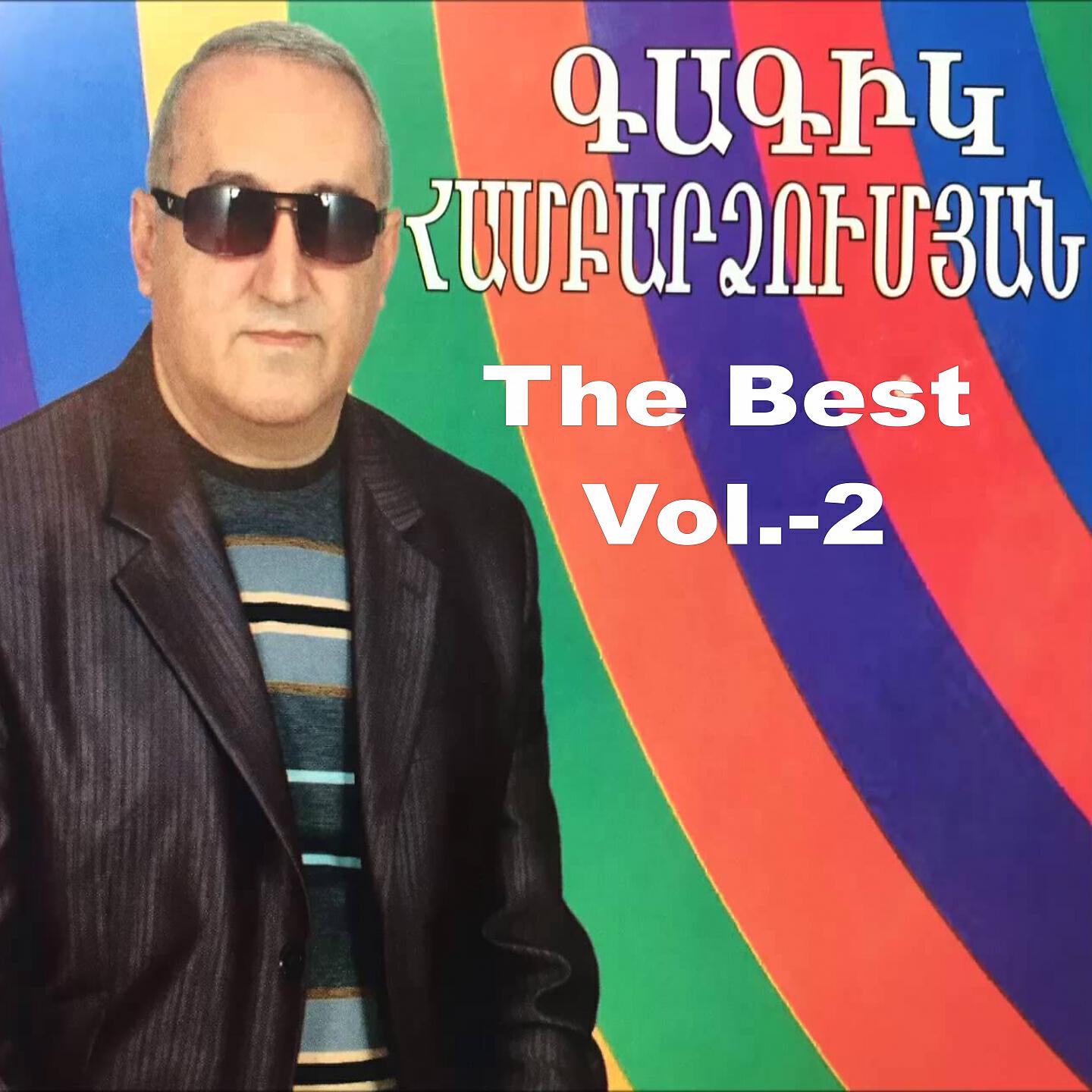 Релиз The Best, Vol. 2