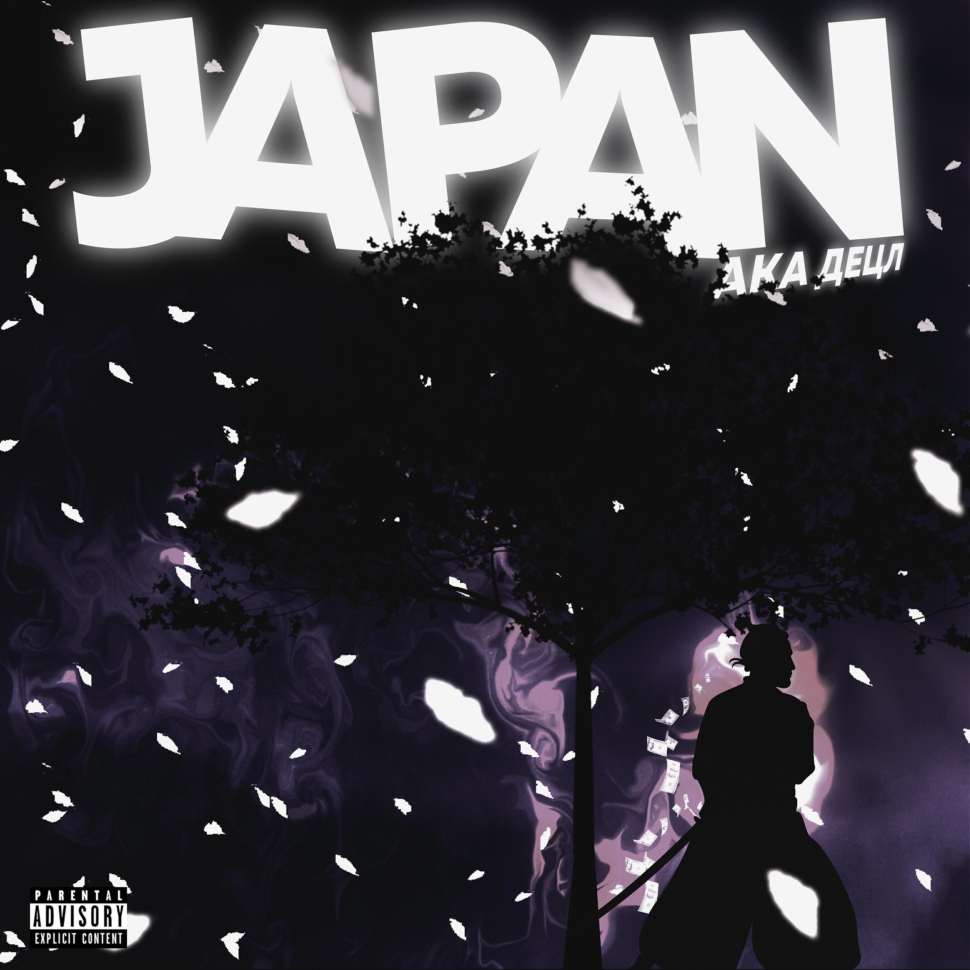 Релиз Japan (prod.by weighty)