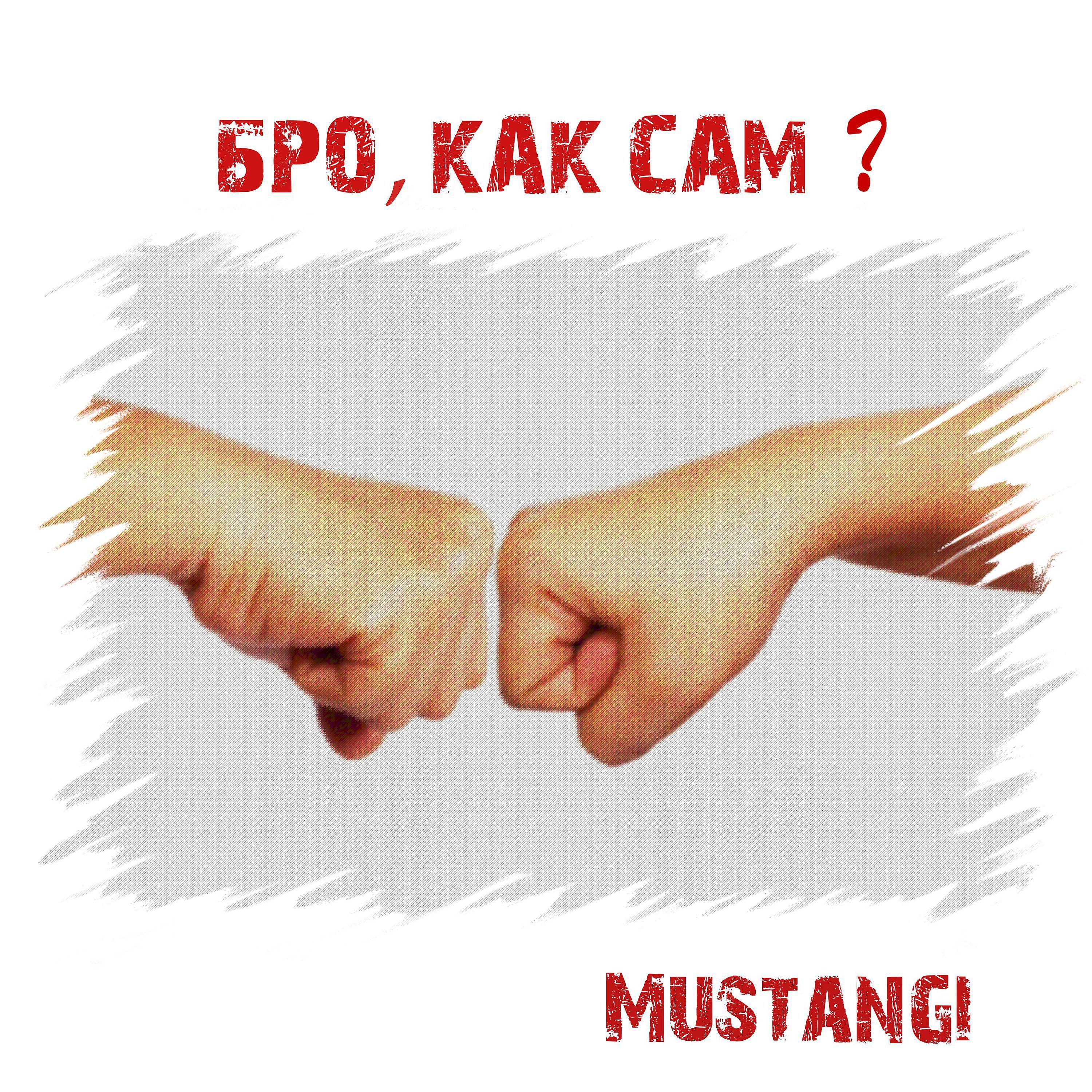 Релиз Бро, как сам?