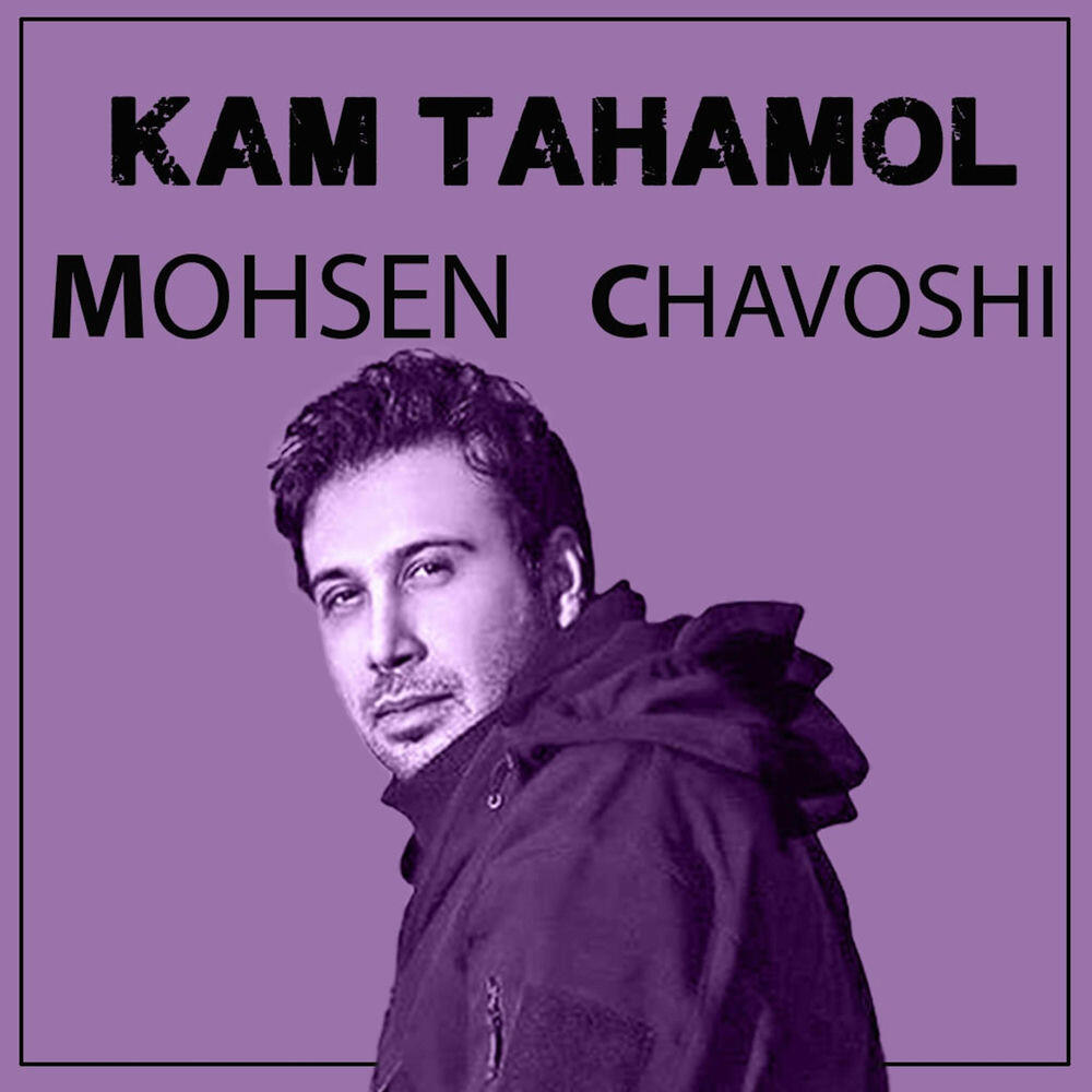 Релиз Kam Tahamol