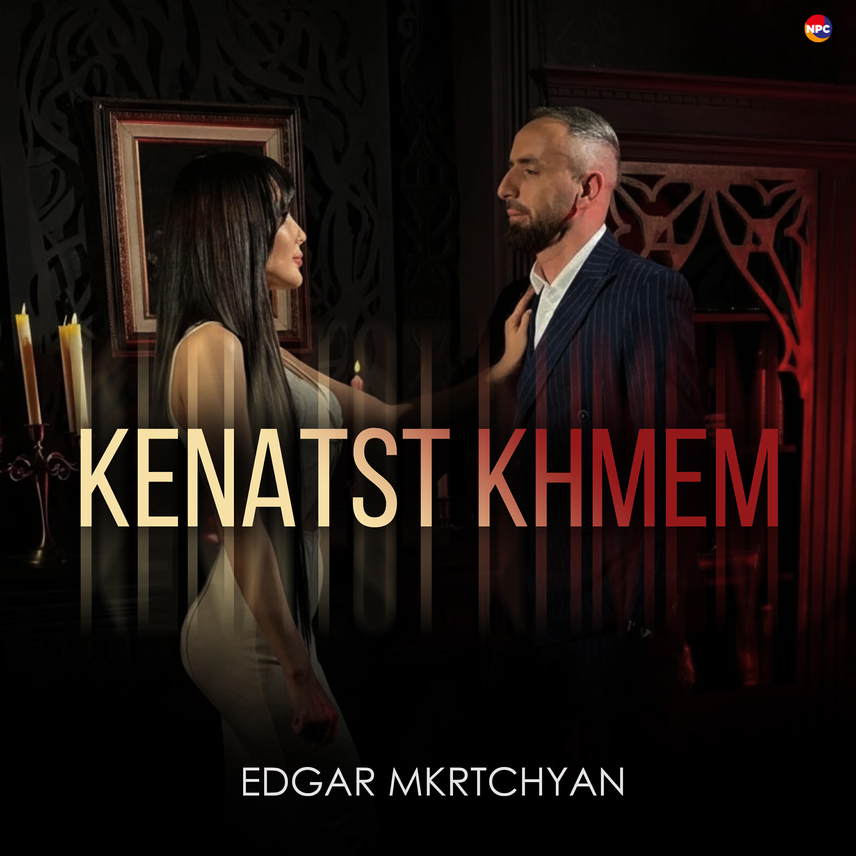 Релиз Kenatst Khmem