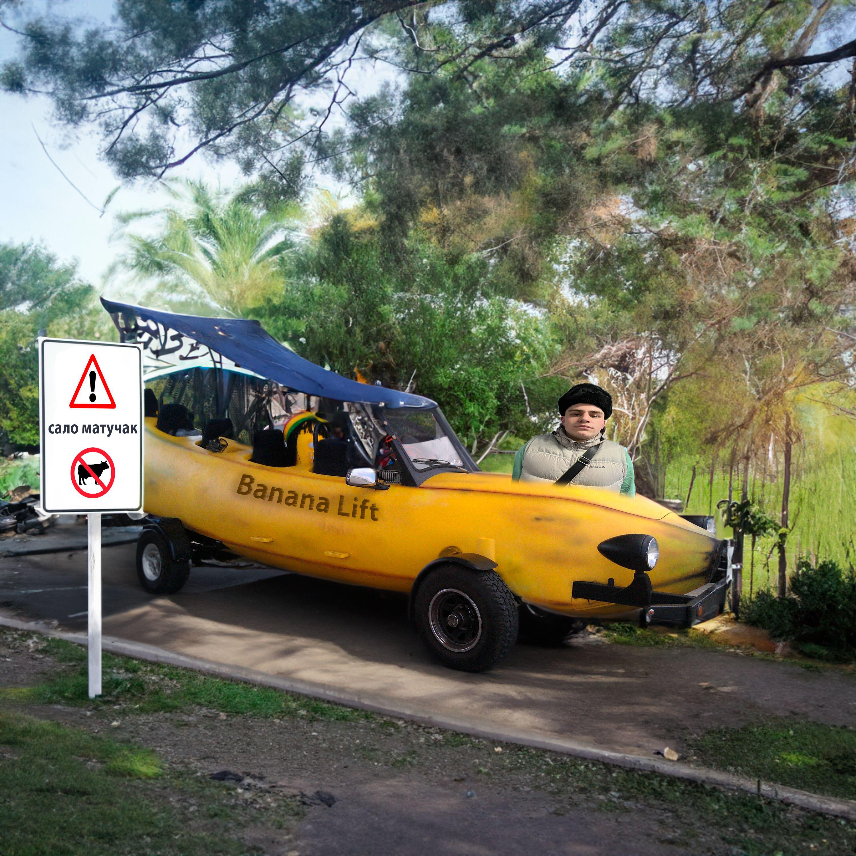 Релиз Banana Lift