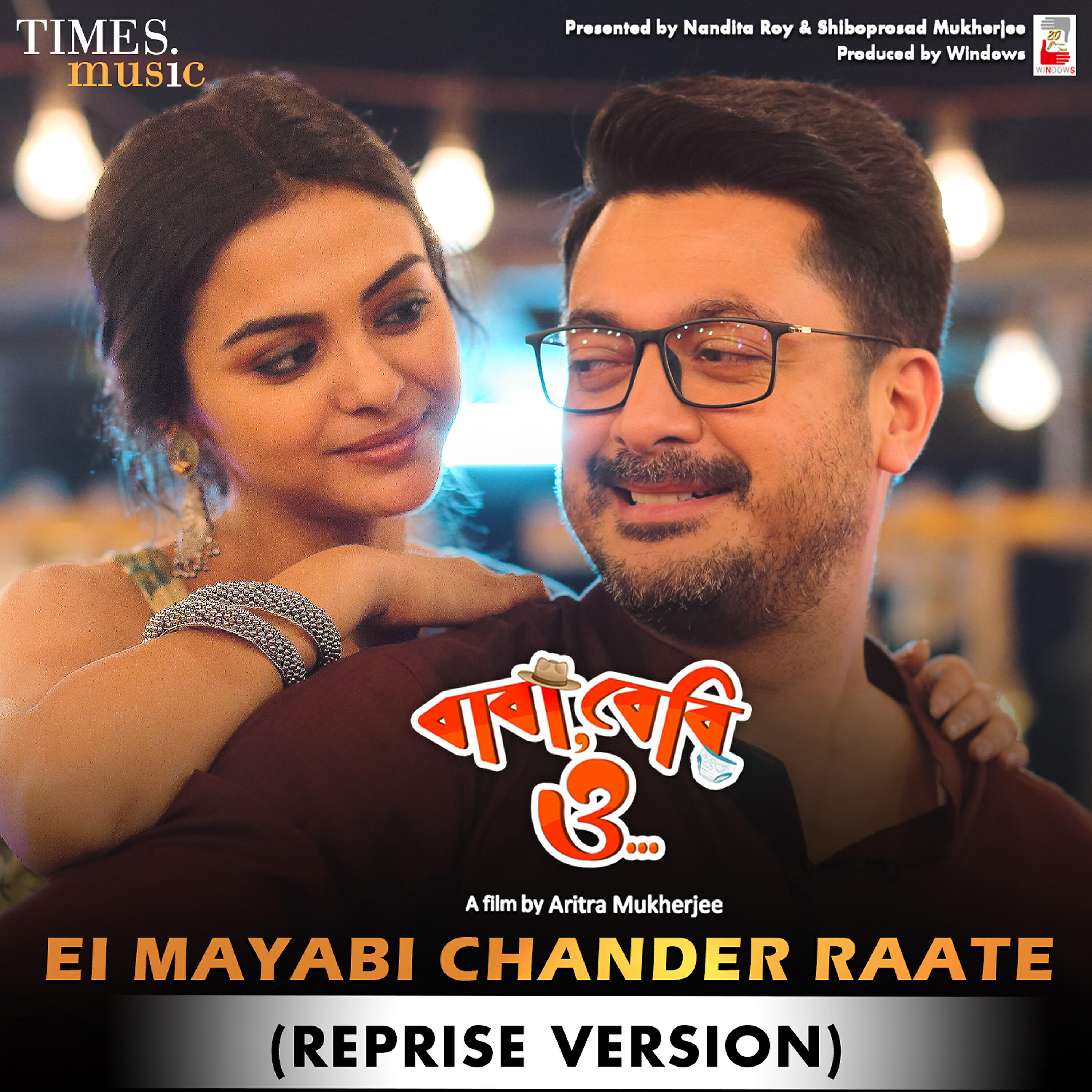 Релиз Ei Mayabi Chander Raate (From "Baba Baby O") (Reprise)