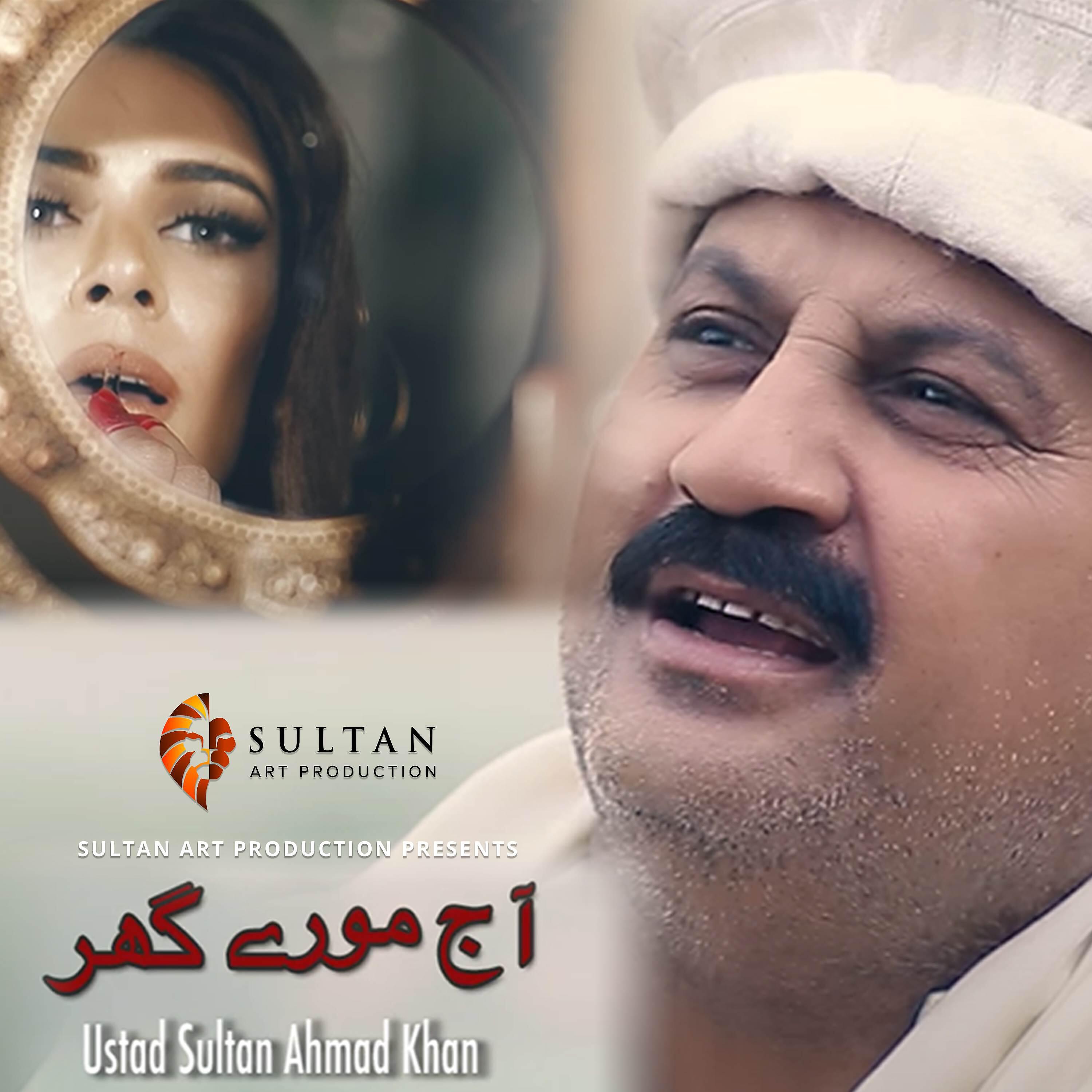 Релиз Aaj Moray Ghar