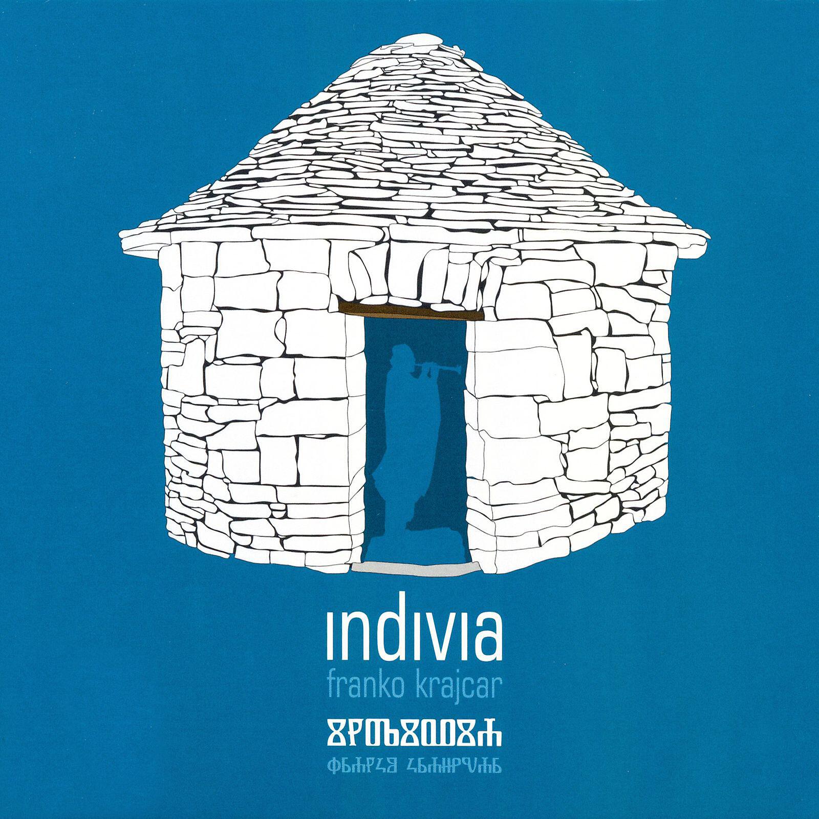 Релиз Indivia