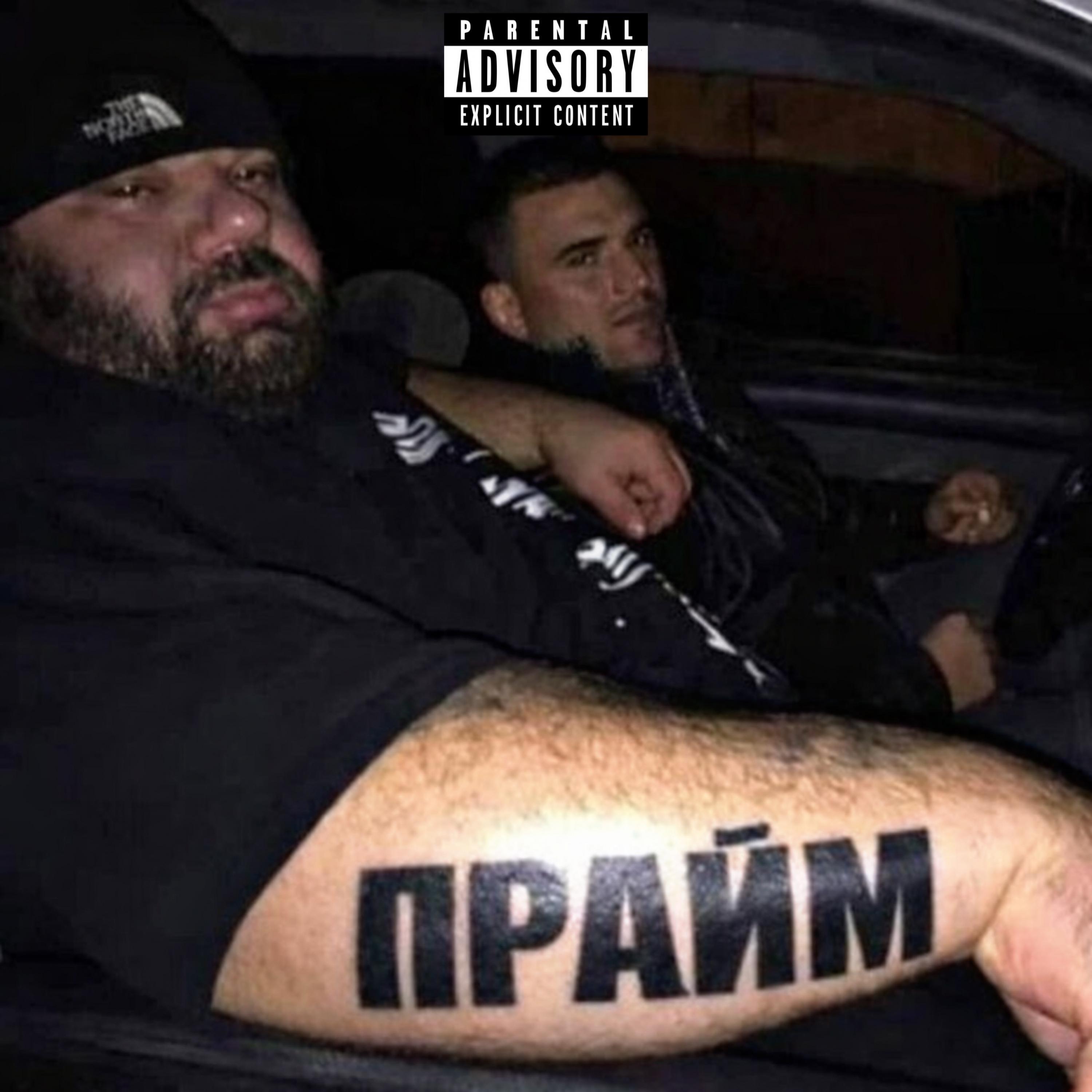 Релиз ПРАЙМ