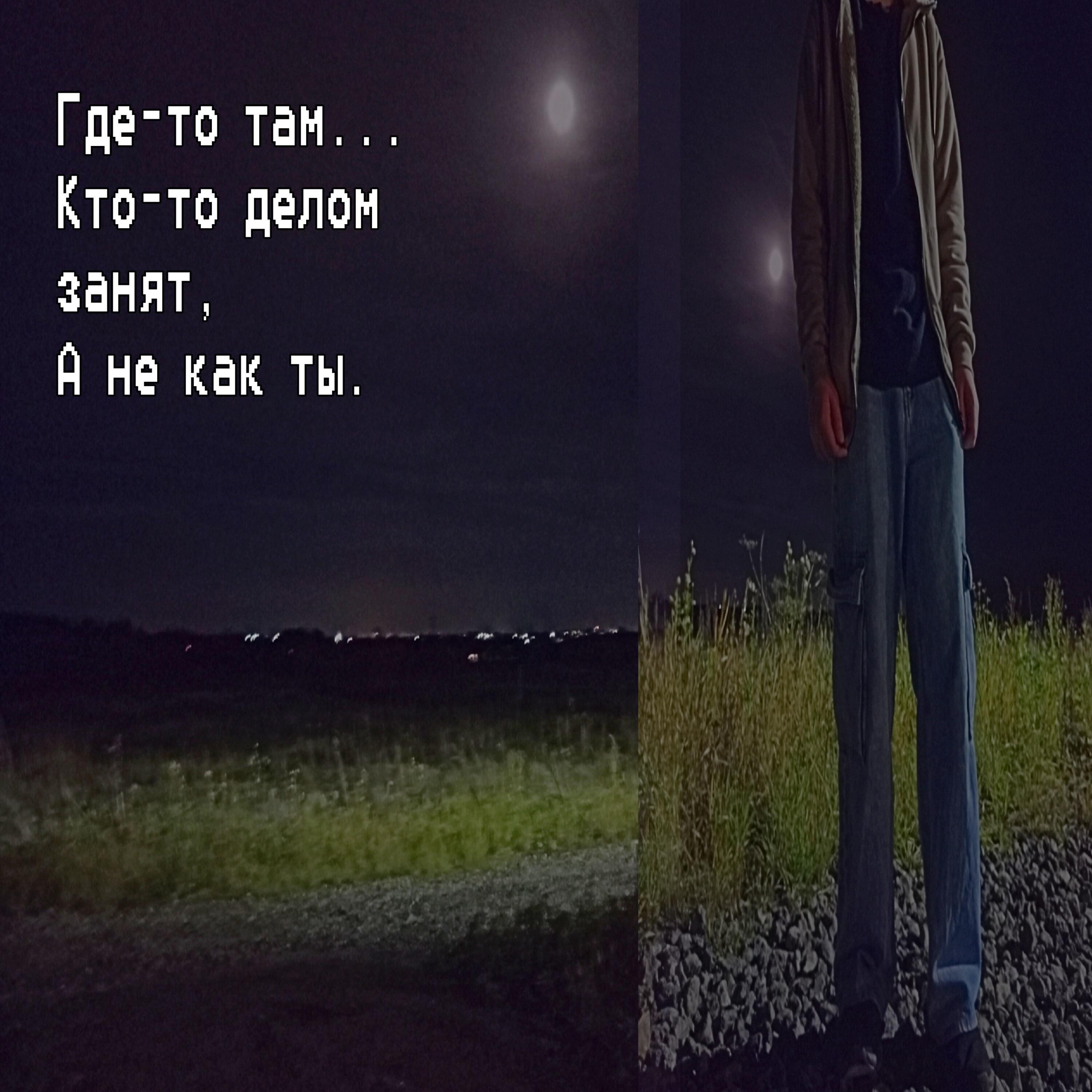 Релиз Где-то там