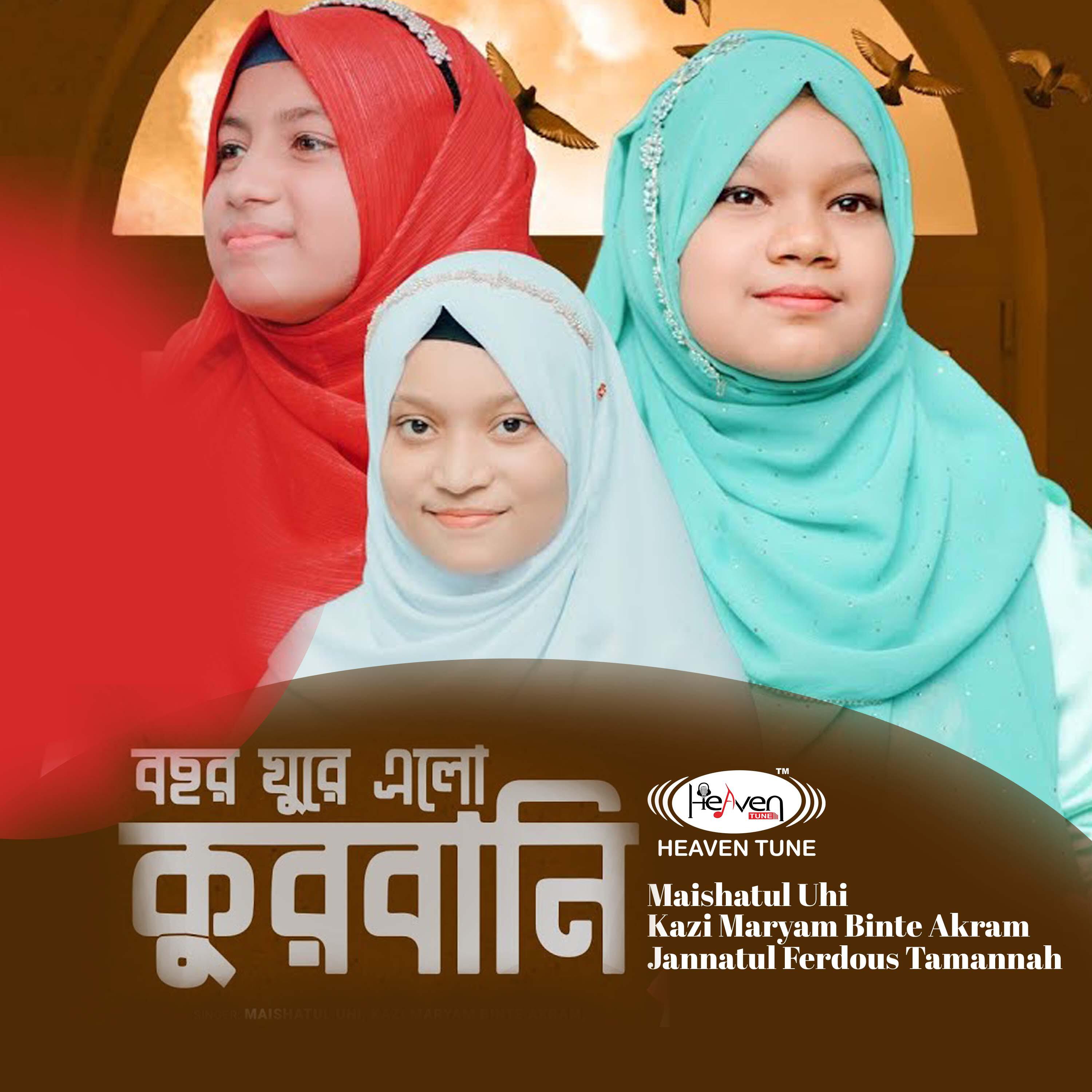Релиз Bochor Ghure Elo Qurbani