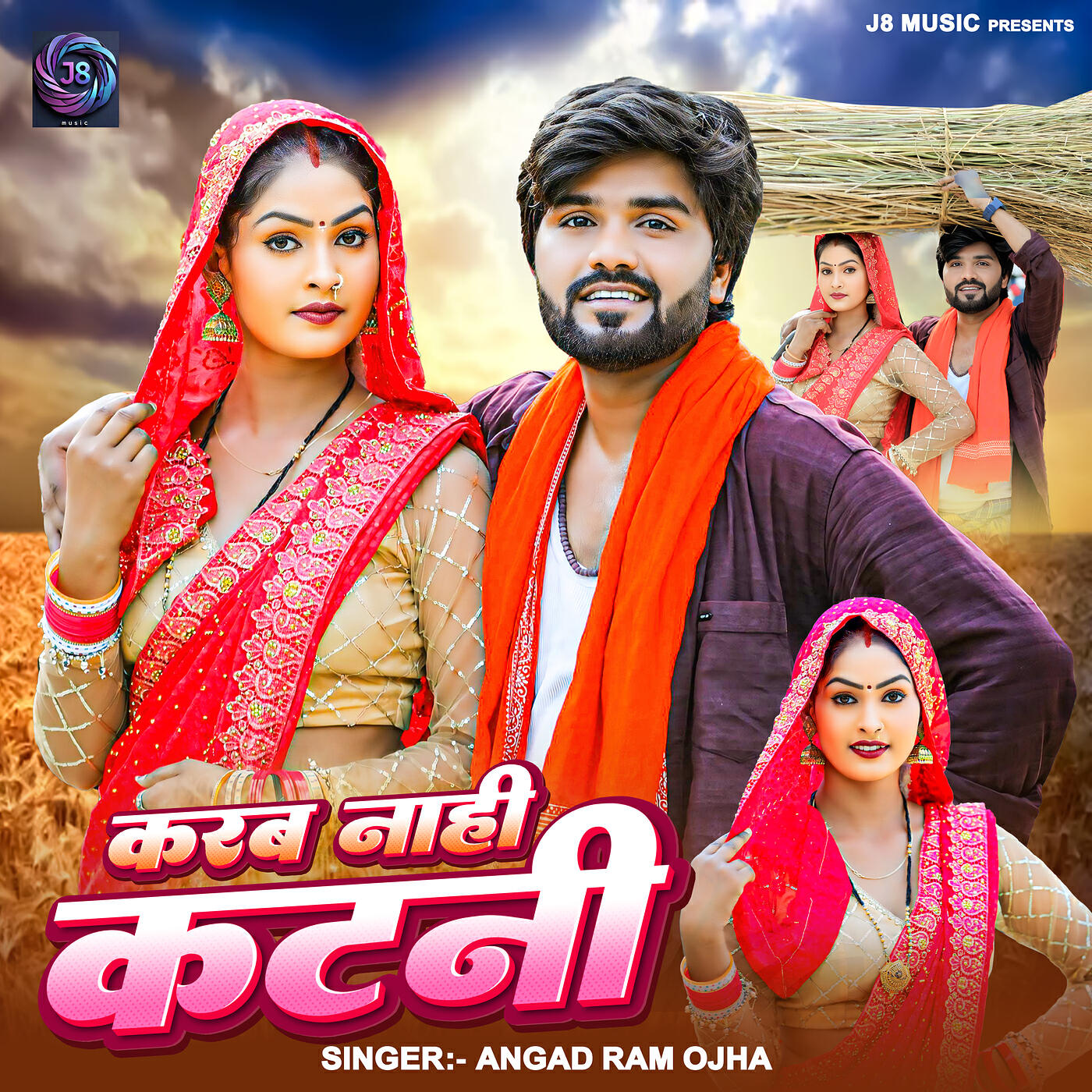 Релиз Karab Nahi Katani
