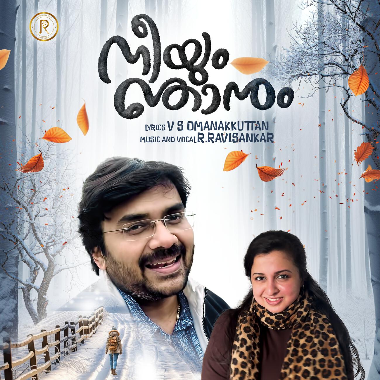 Релиз Neeyum Njanum