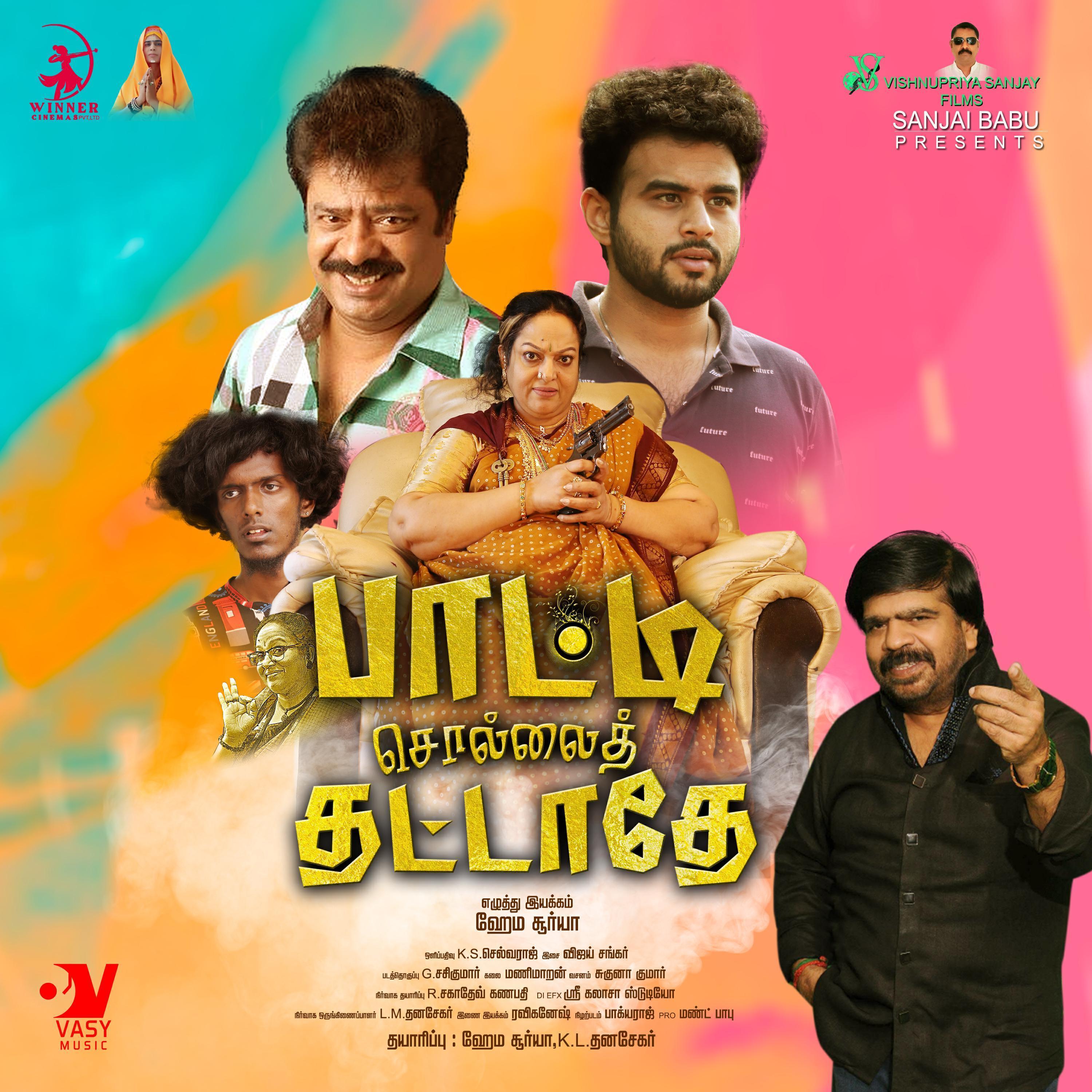 T. Rajendar