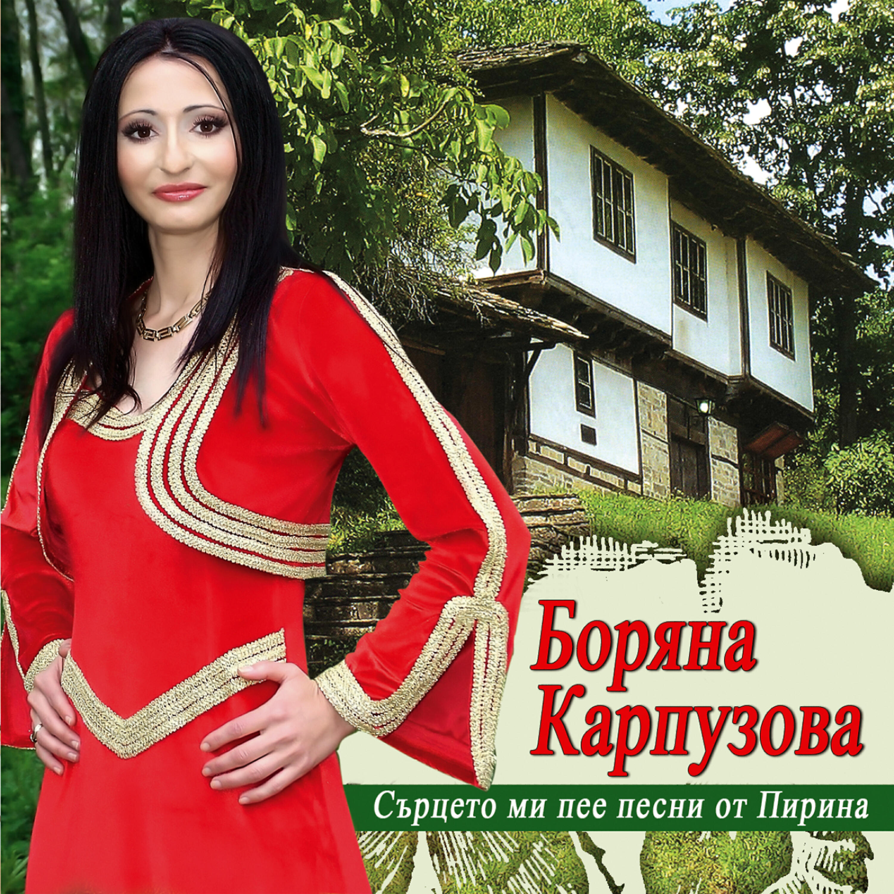 Релиз Surtzeto Mi Pee Pesni Ot Pirina