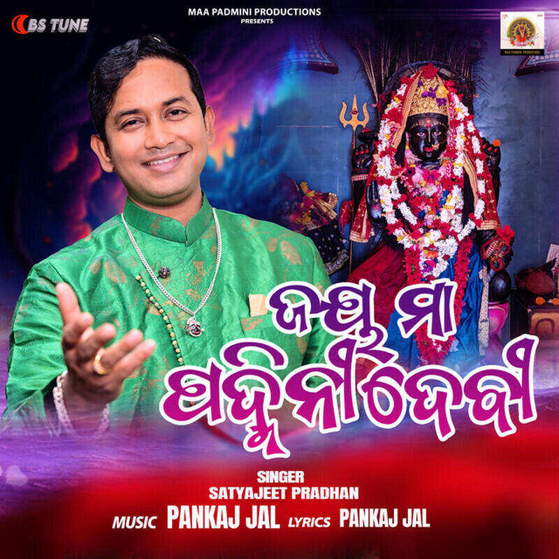Pankaj Jal
