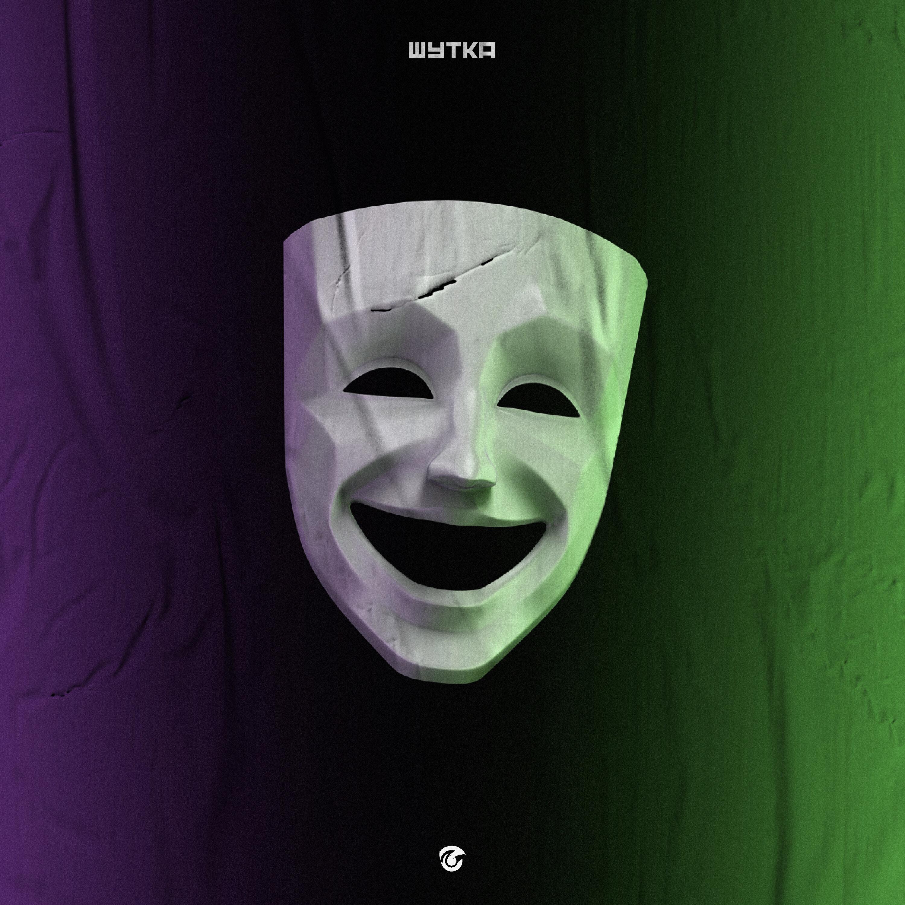 Релиз Шутка