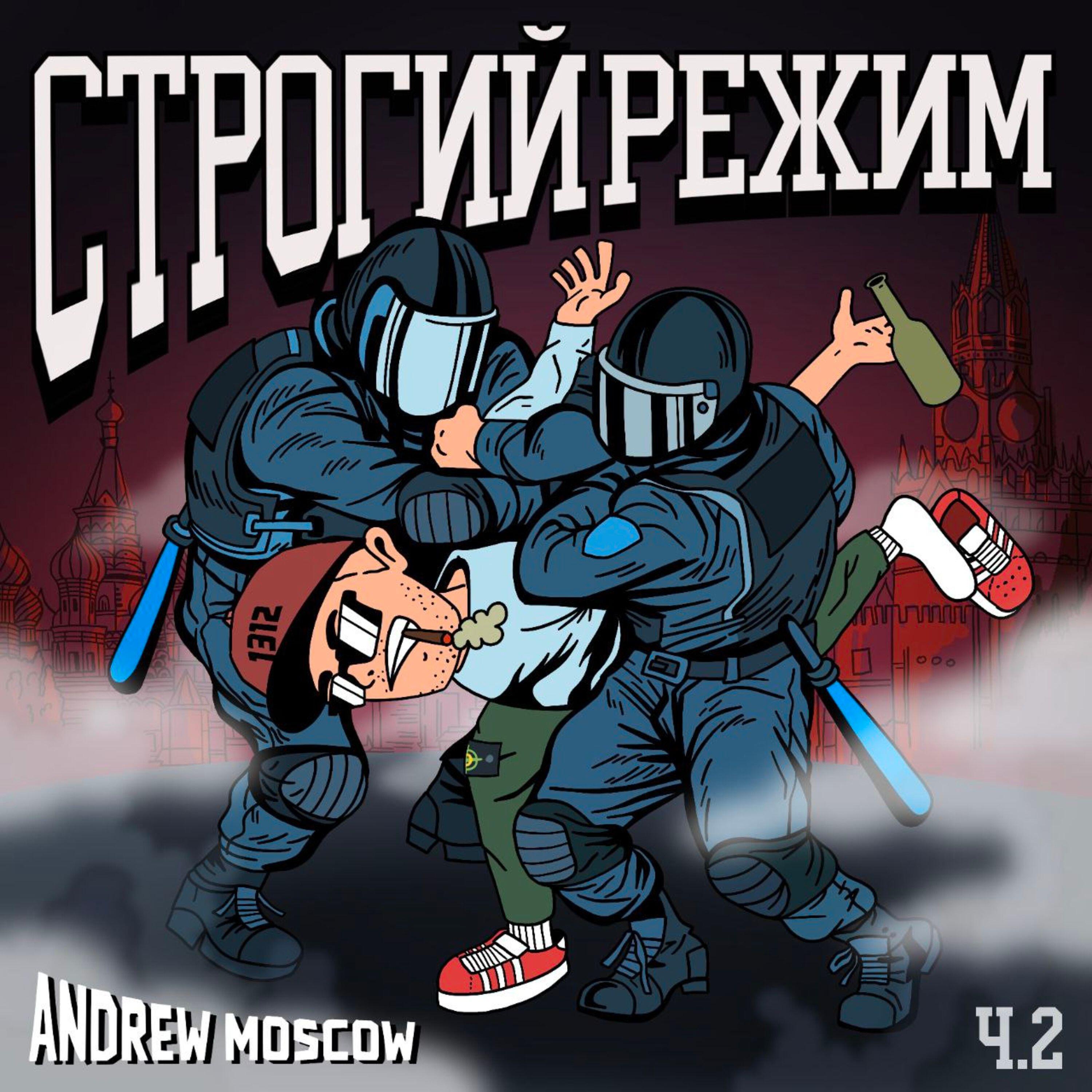 Скачать песню Andrew Moscow, Kadet - Камень бесплатно в MP3 для Android и iOS