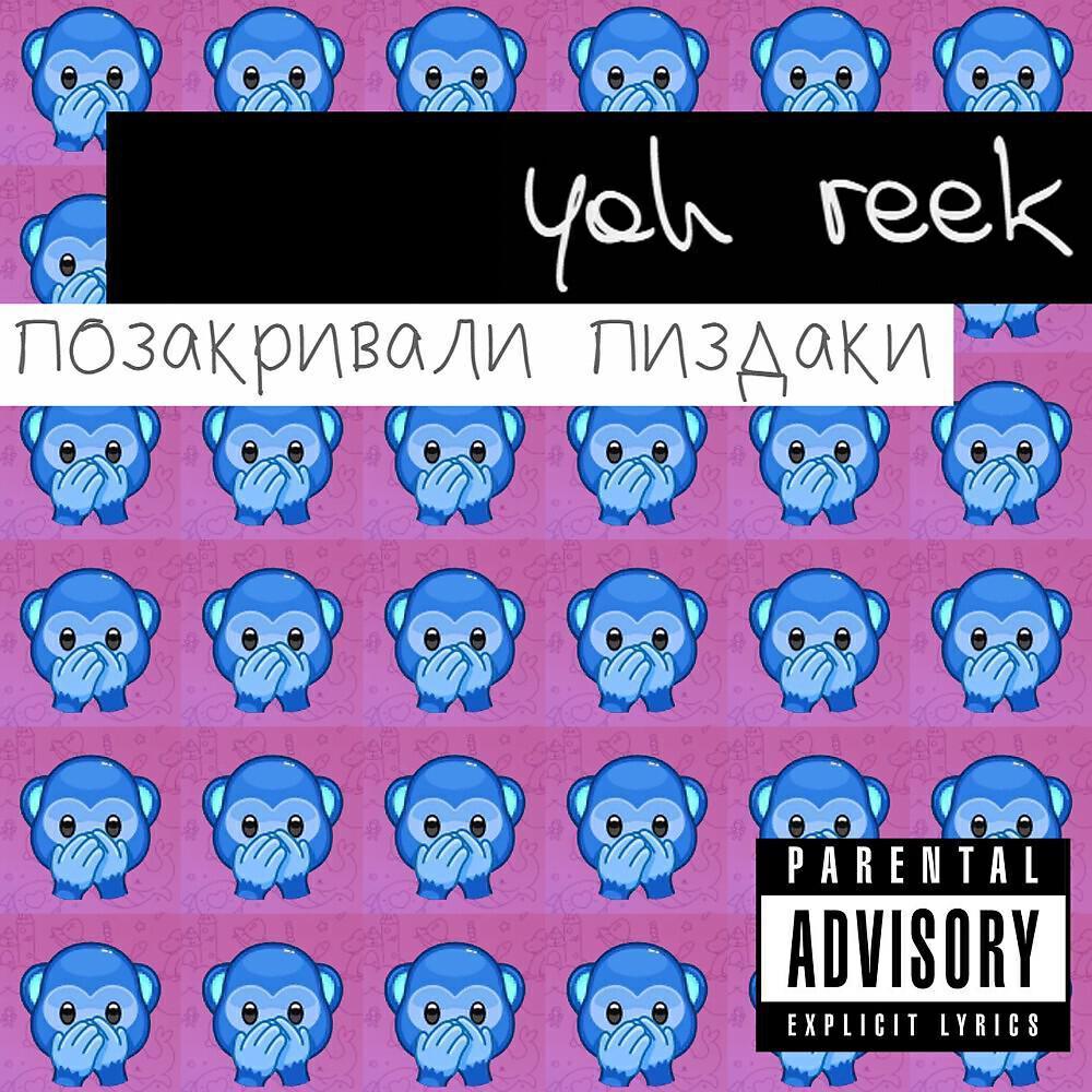 Yah Reek