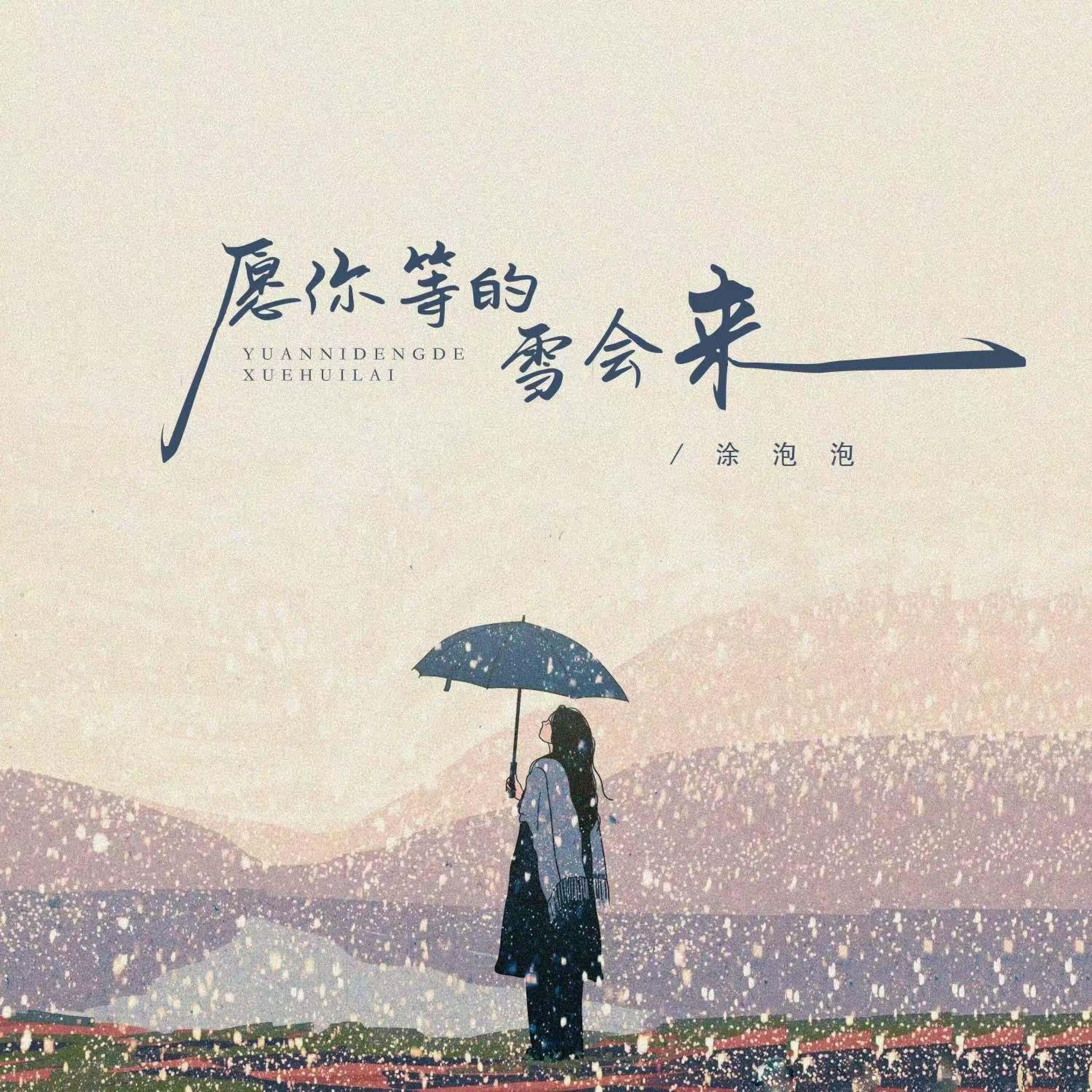 涂泡泡