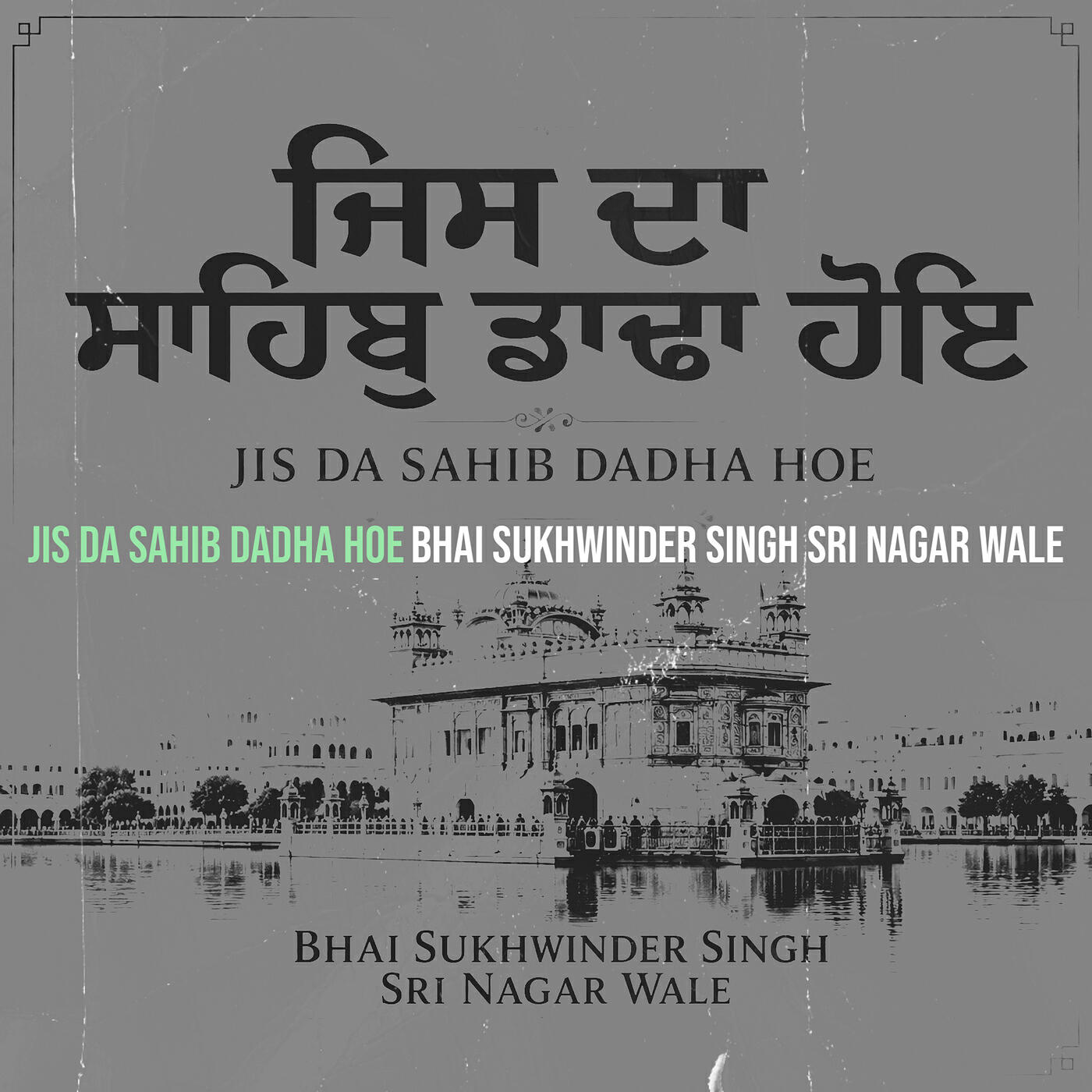 Bhai Sukhwinder Singh Sri Nagar Wale