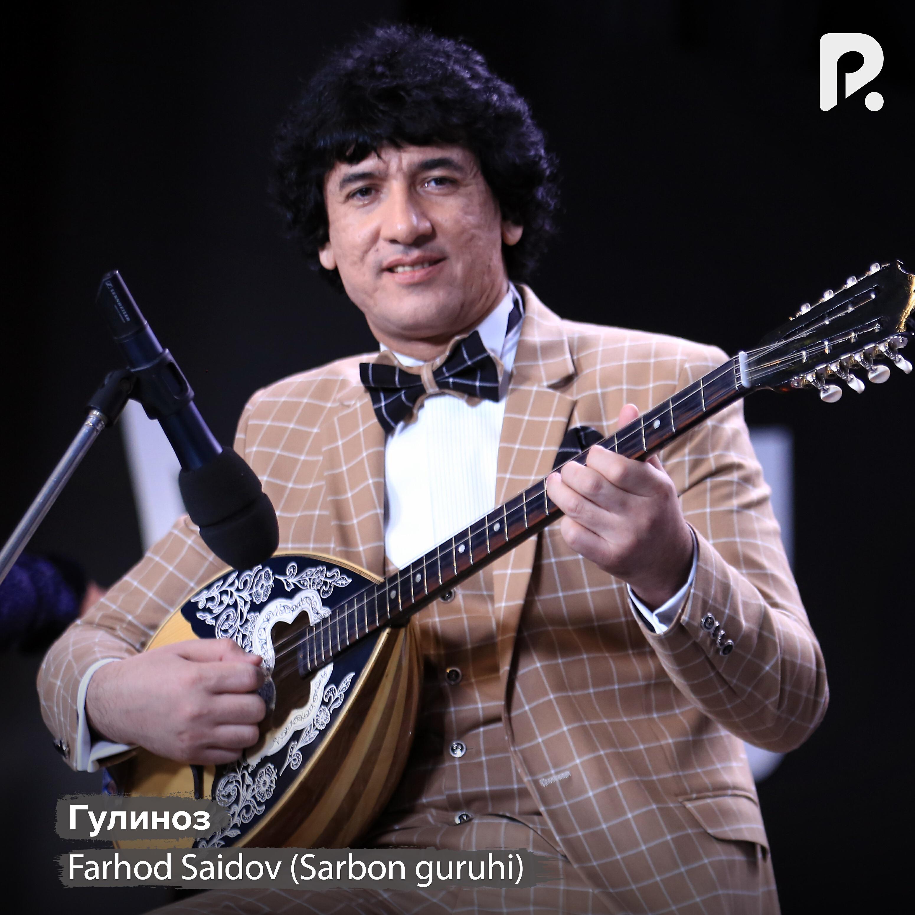 Постер альбома Гулиноз