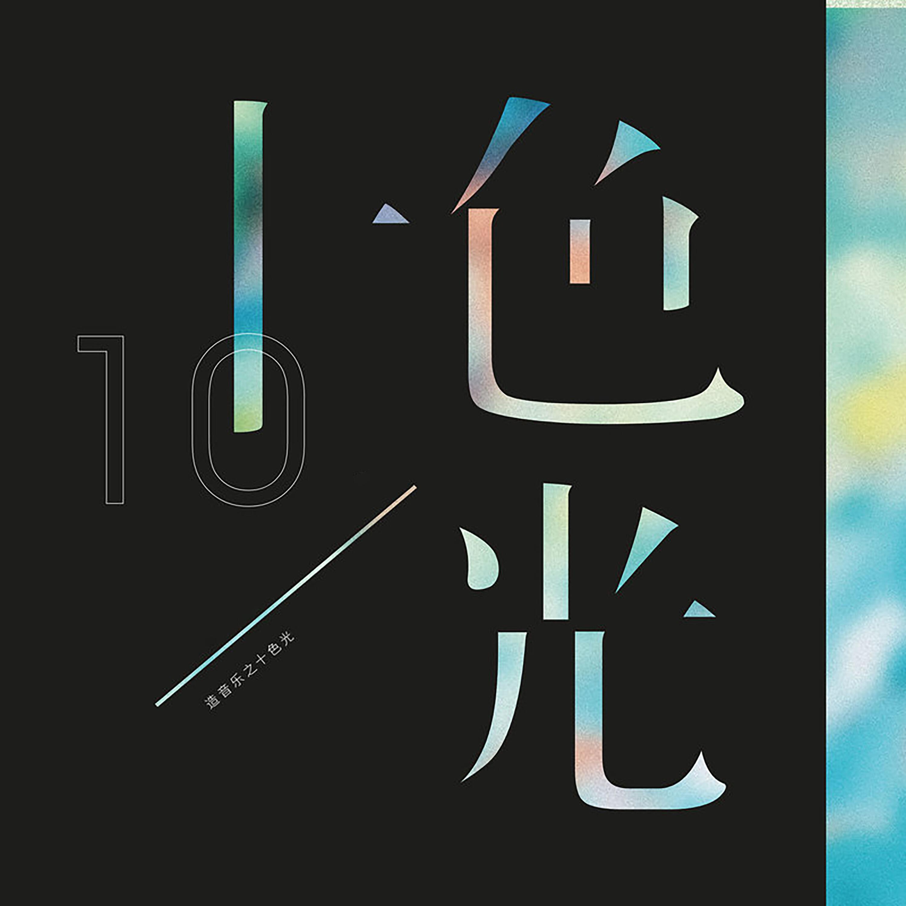 羽田 - 我的追随