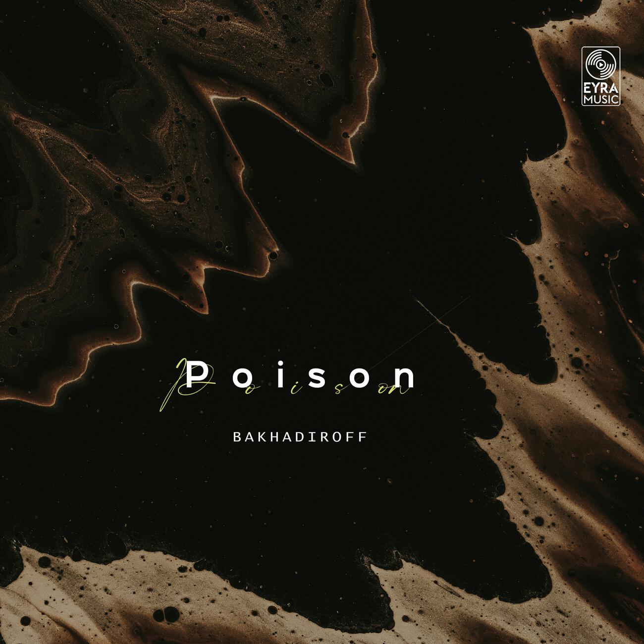 Релиз Poison