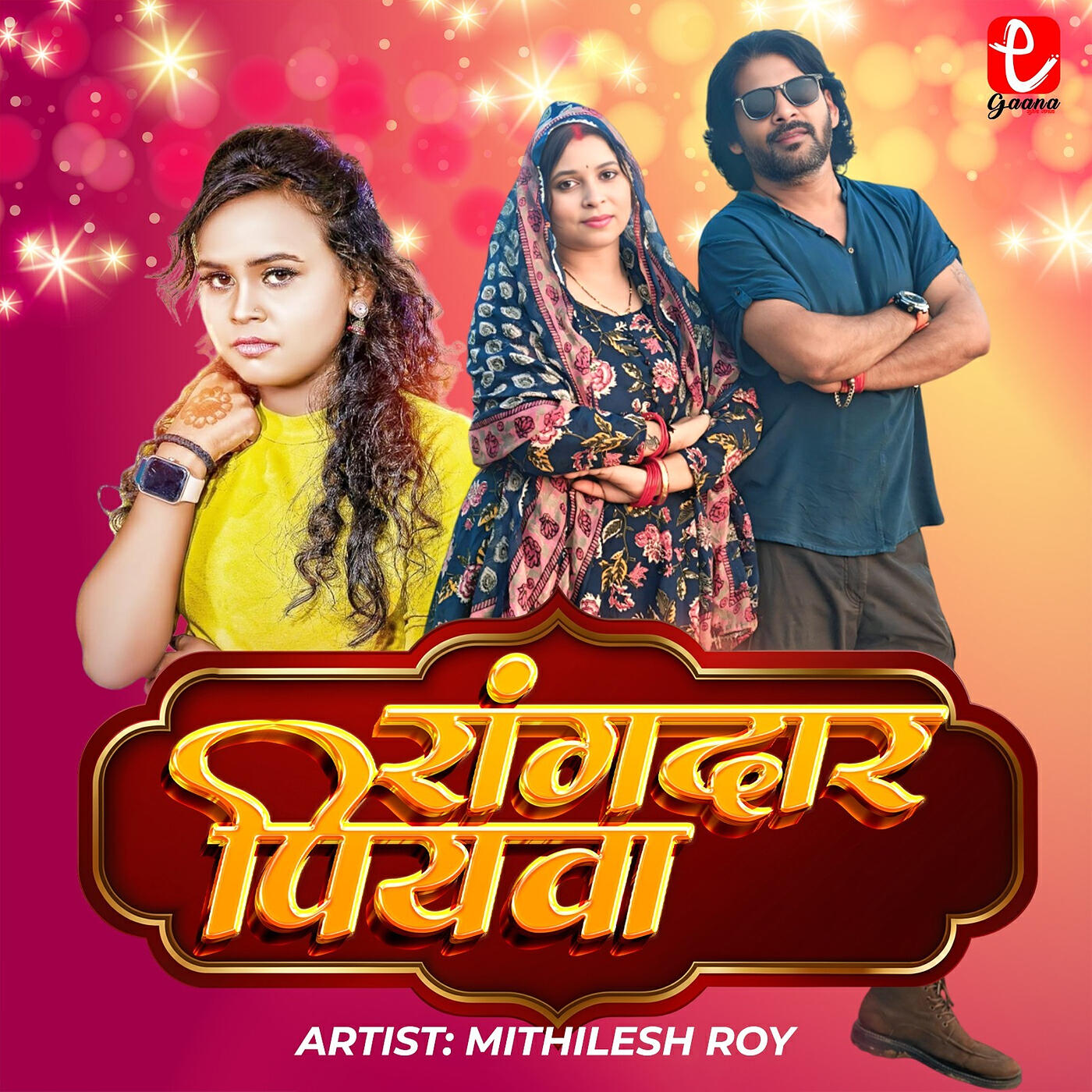 Релиз Rangadar Piyawa