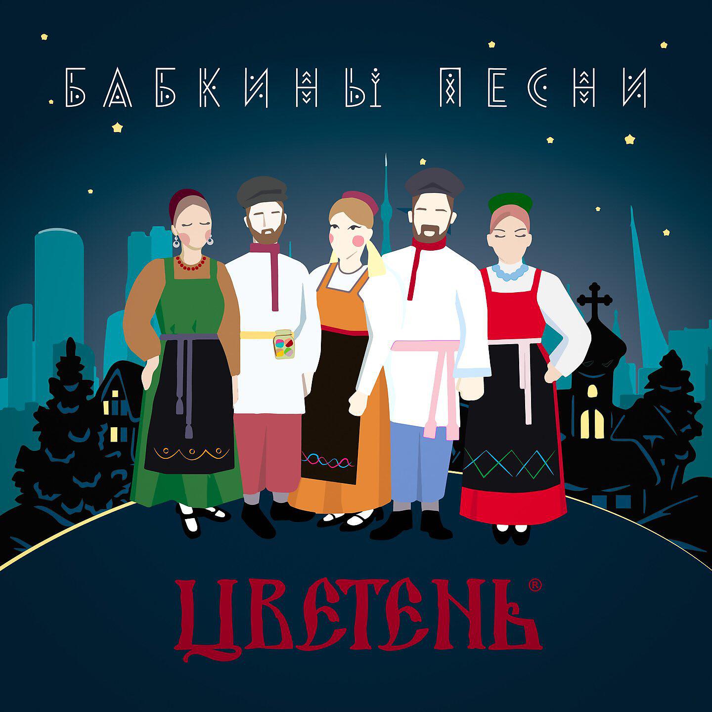 Релиз Бабкины песни