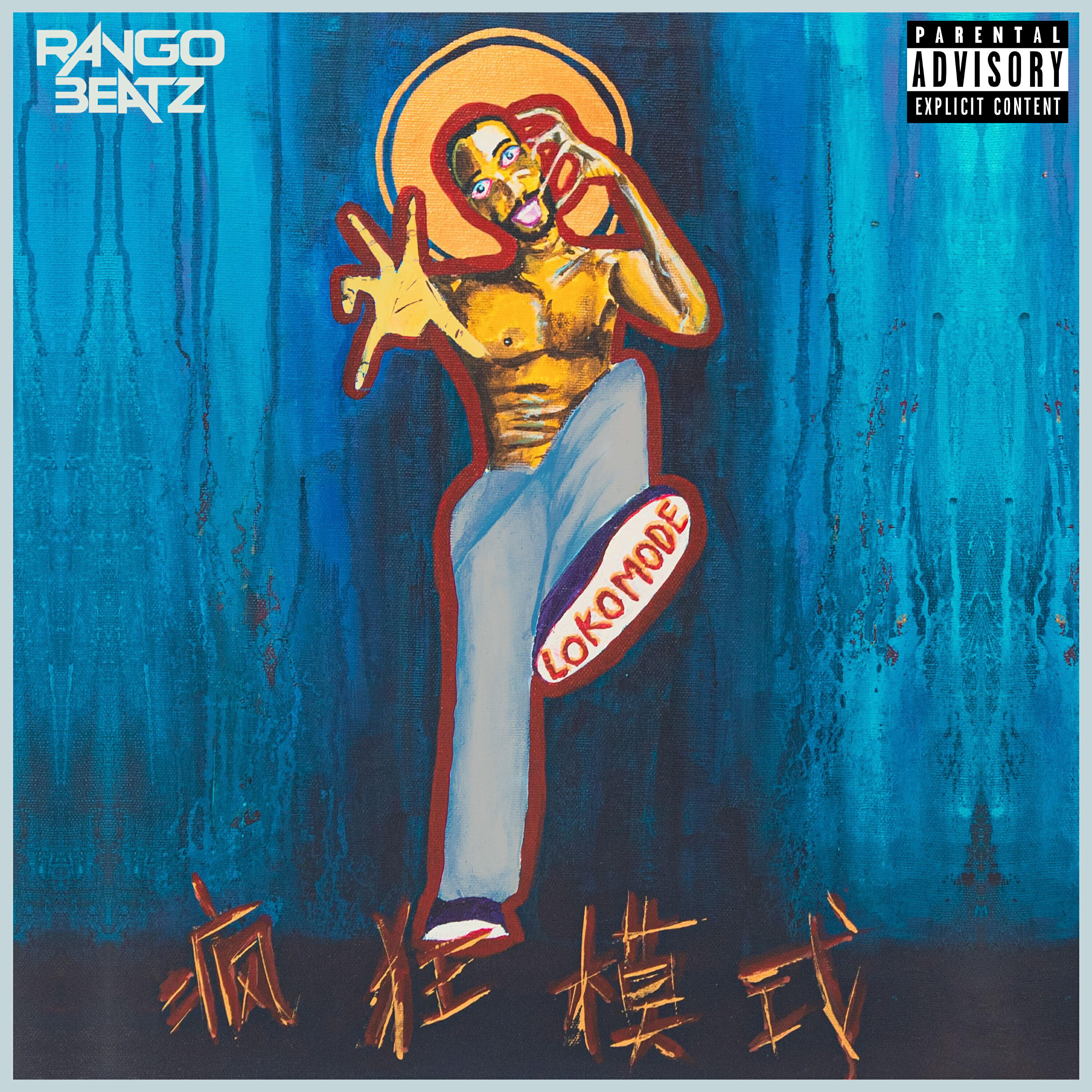 Скачать песню Rango Beatz, Manolo - Stand Up бесплатно в MP3 для Android и iOS