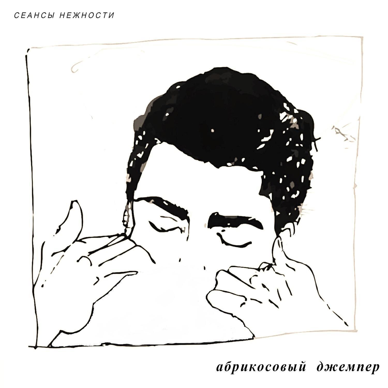 Абрикосовый джемпер