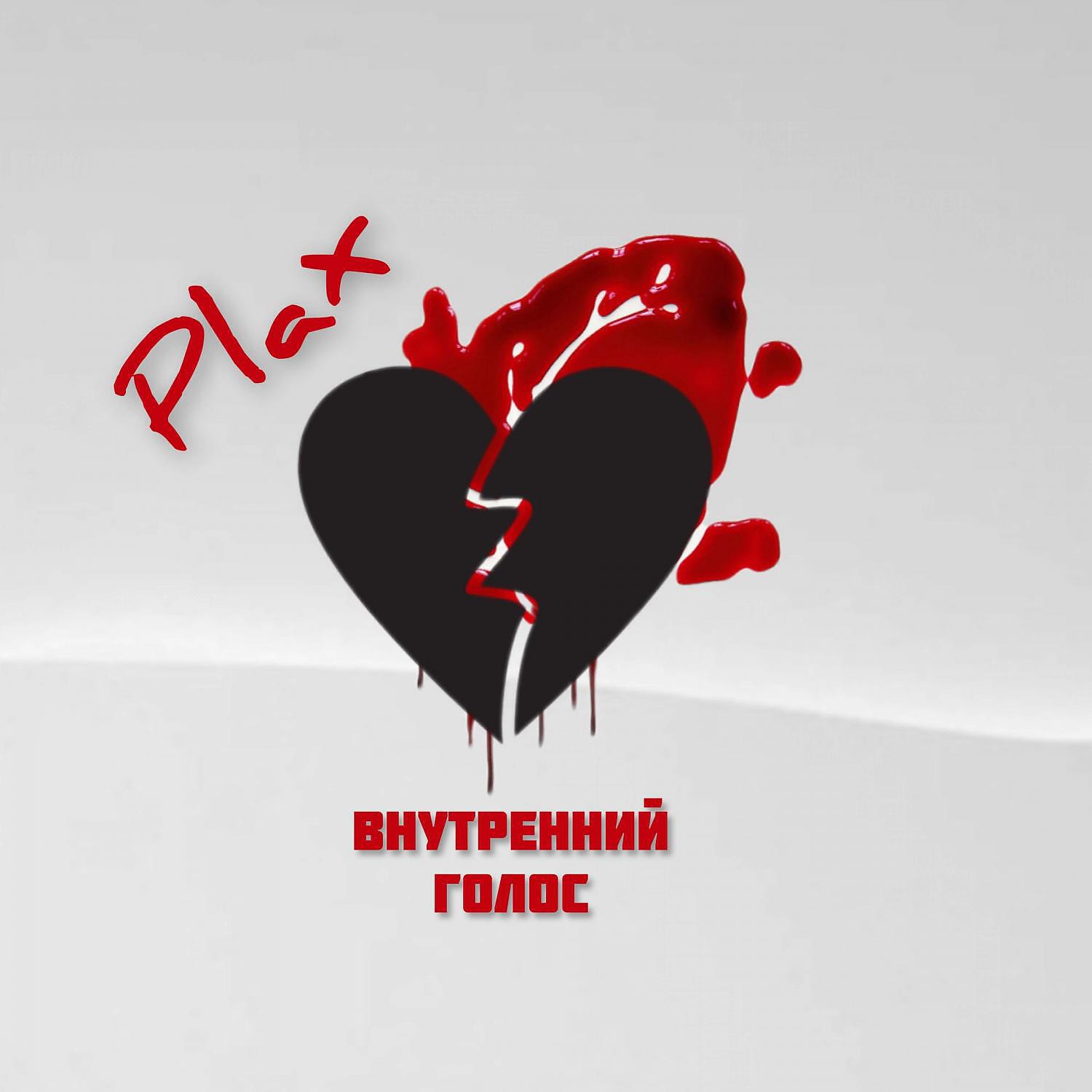 Обложка альбома