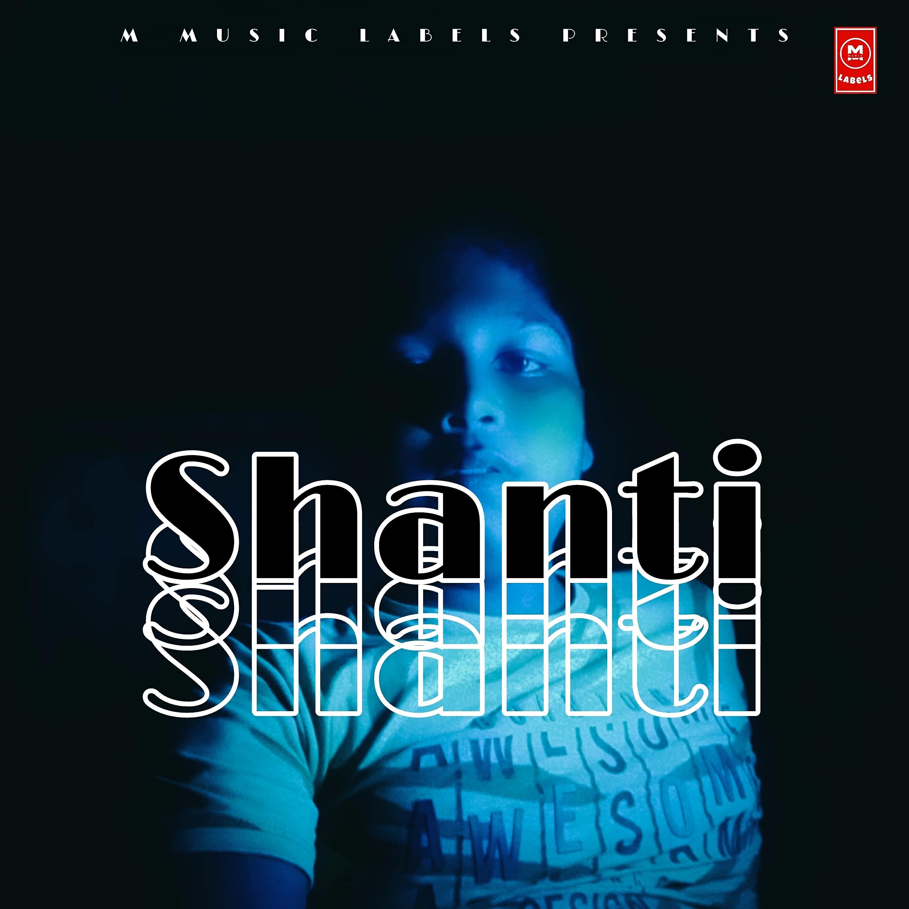 Релиз Shanti