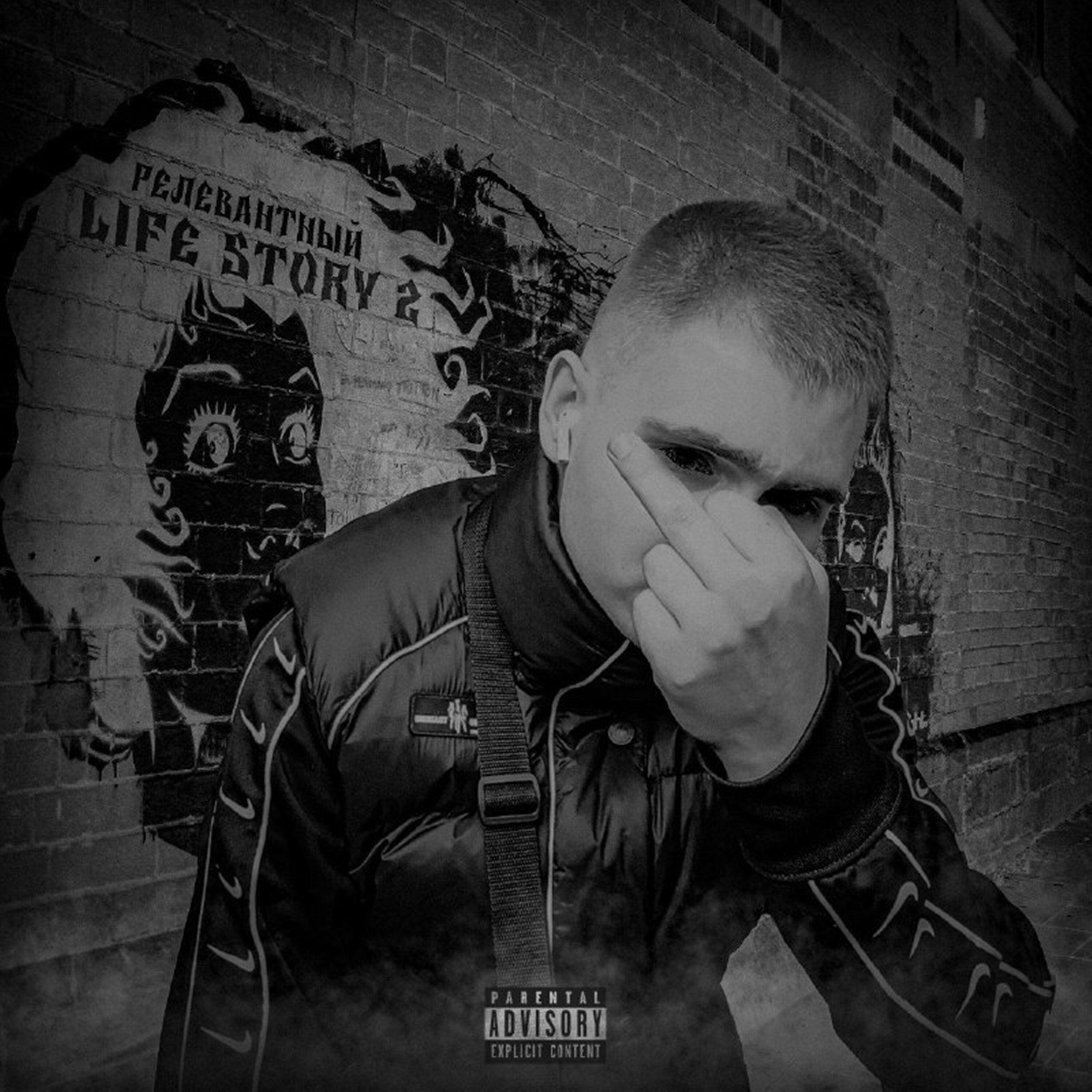 Релиз Life Story 2