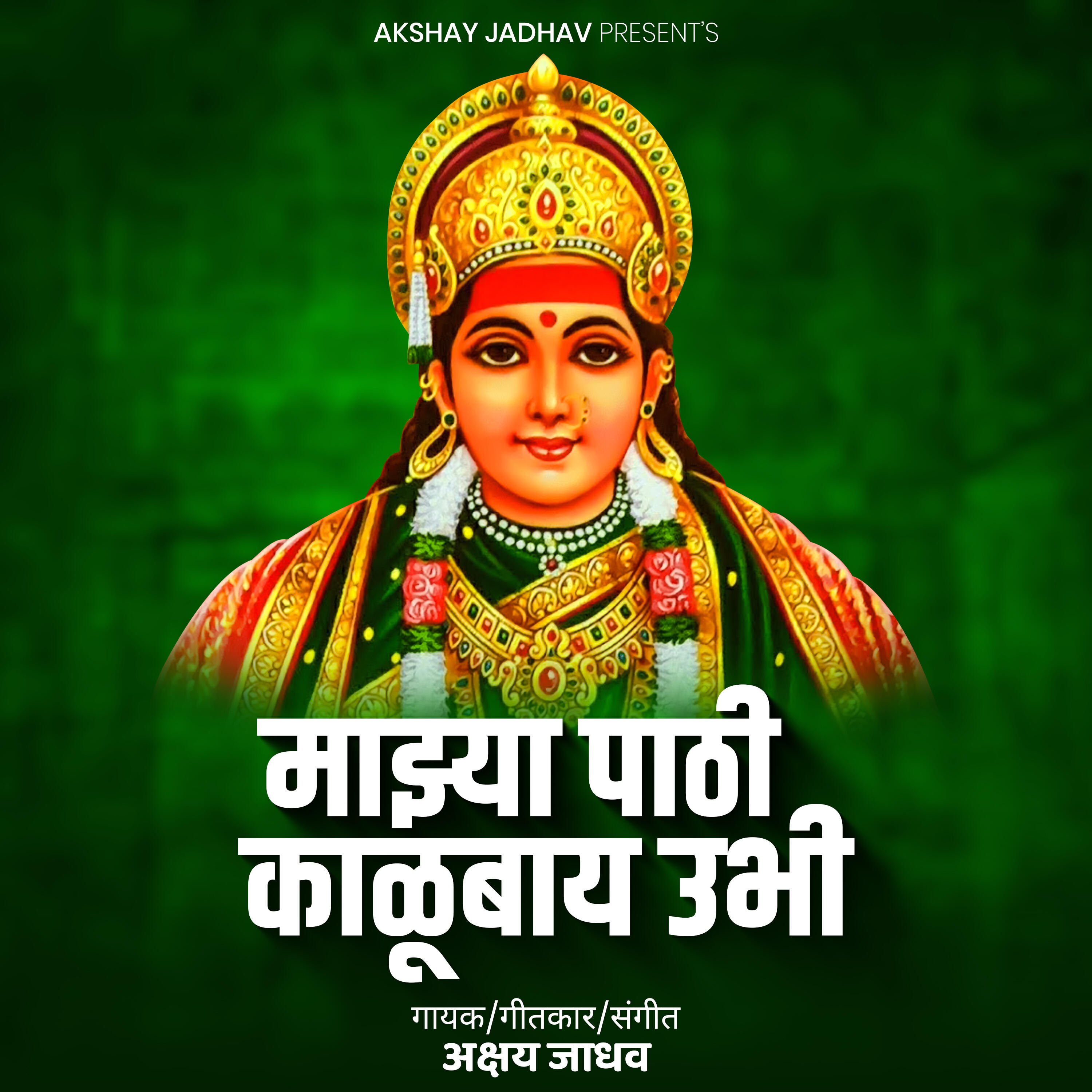 Релиз Majhya Pathi Kalubai Ubhi