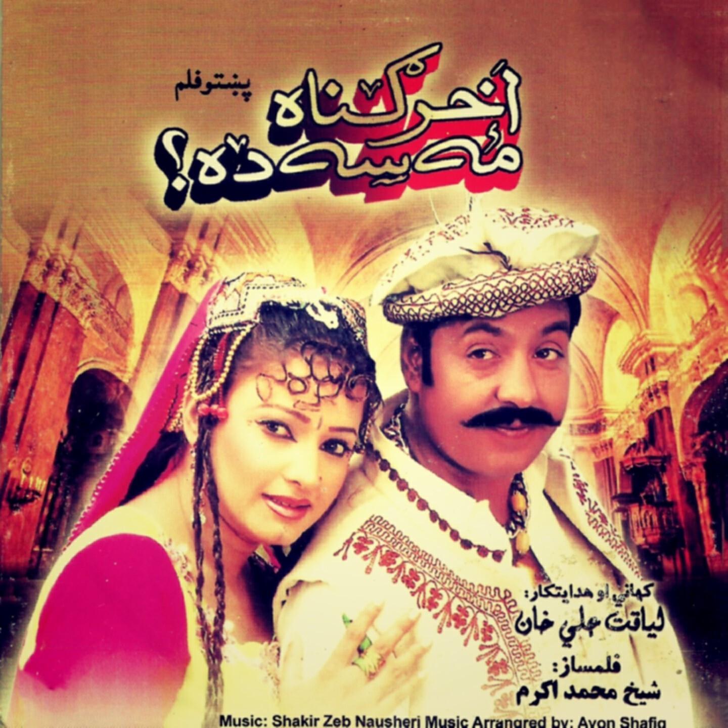 Shakir Zaib Nausheri