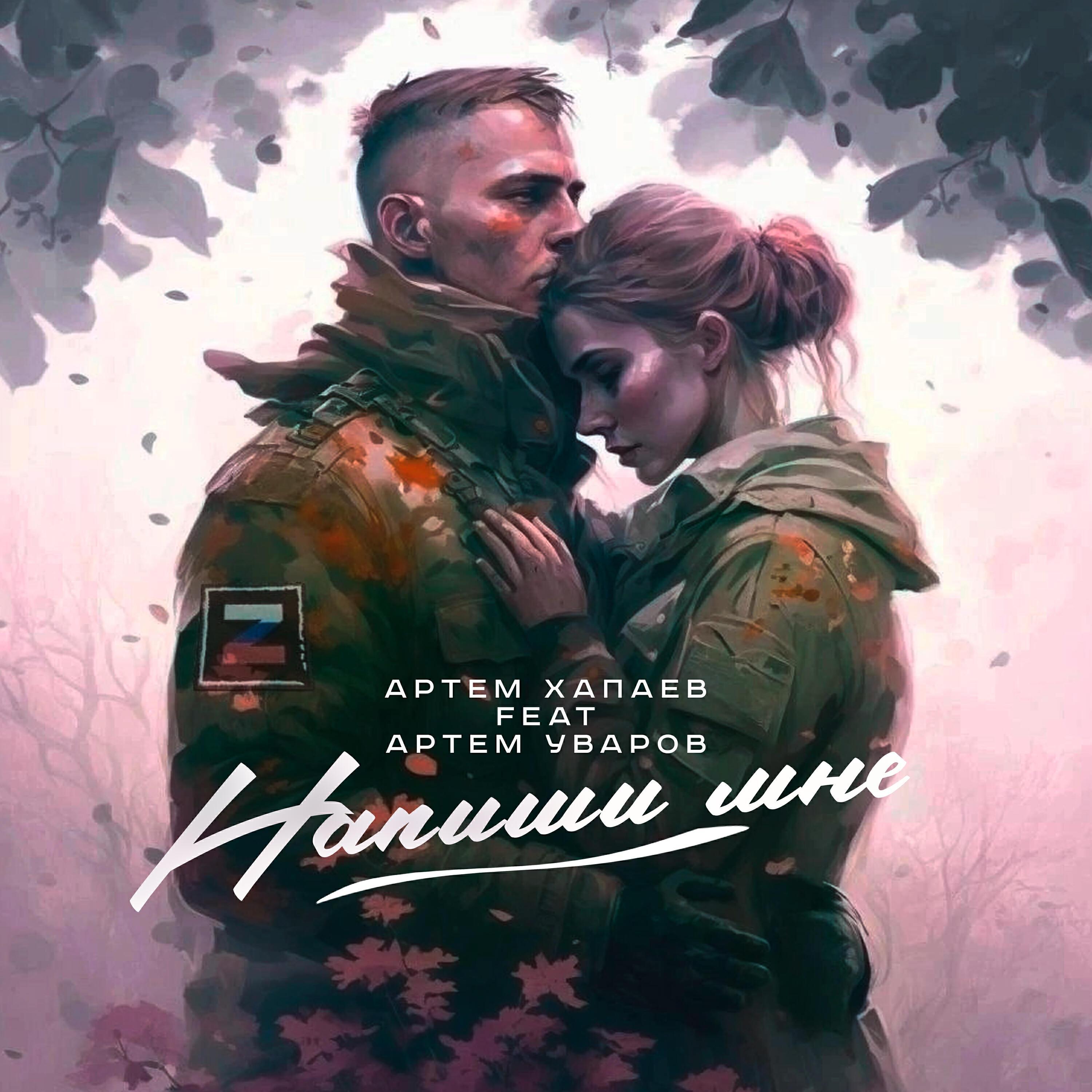 Артём Уваров